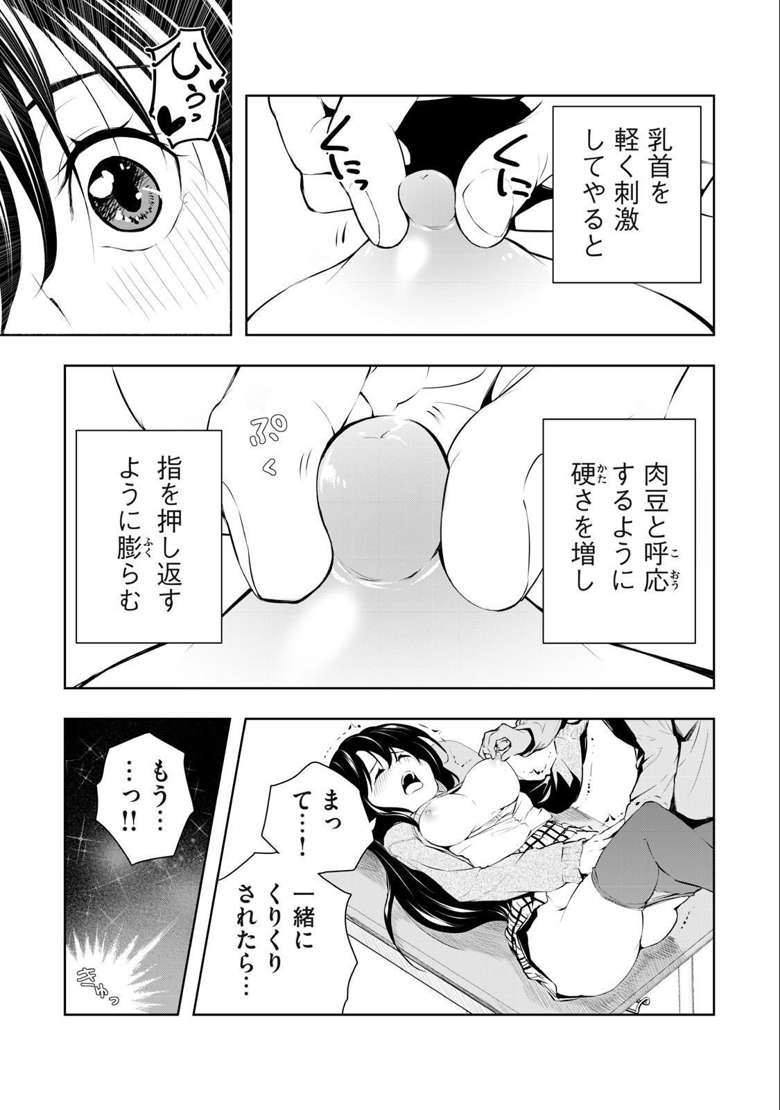 ORE NO JOYUU GA ICHIBAN MIDARA - raw - Chapter 13 - https://jpdd.ccdd.to/JPDD/orenojoyuugaichibanmidara/233073/sjxmivlsmki.jpg