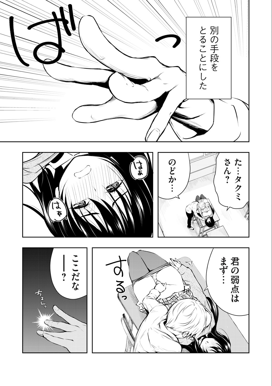ORE NO JOYUU GA ICHIBAN MIDARA - raw - Chapter 13 - https://jpdd.ccdd.to/JPDD/orenojoyuugaichibanmidara/233073/vfqexcwvhab.jpg