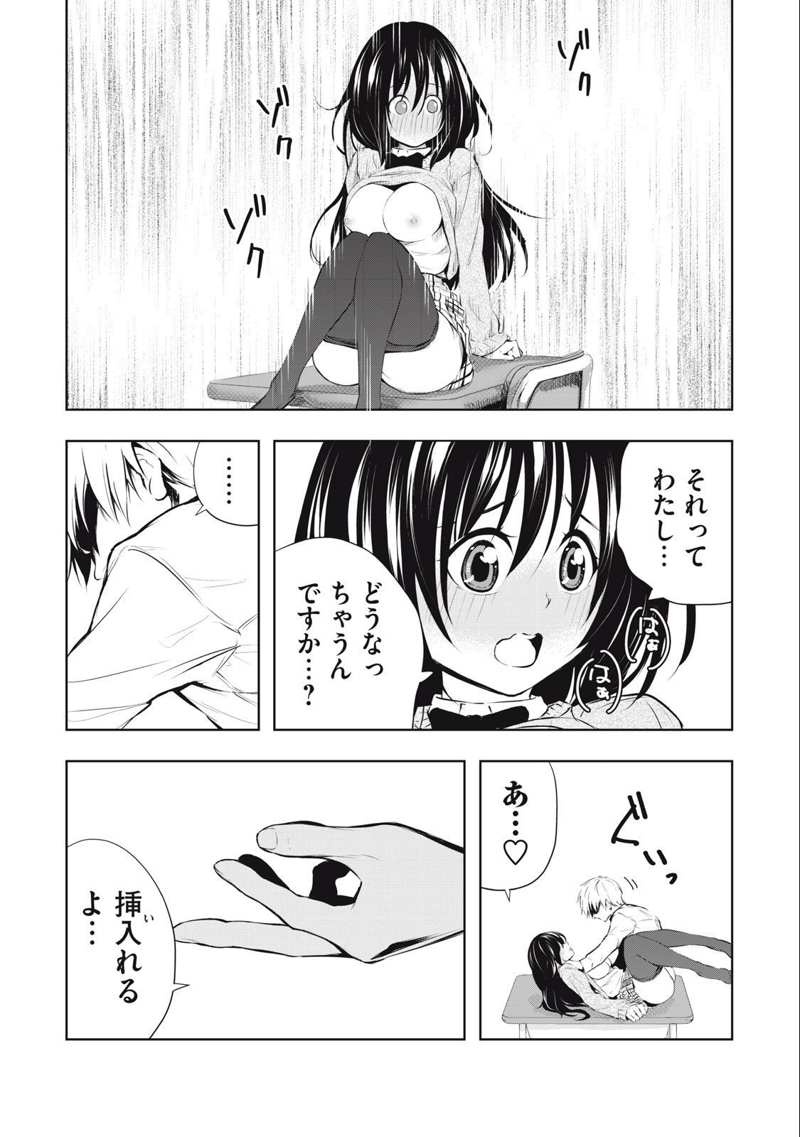 ORE NO JOYUU GA ICHIBAN MIDARA - raw - Chapter 13 - https://jpdd.ccdd.to/JPDD/orenojoyuugaichibanmidara/233073/wb04dcocga4.jpg