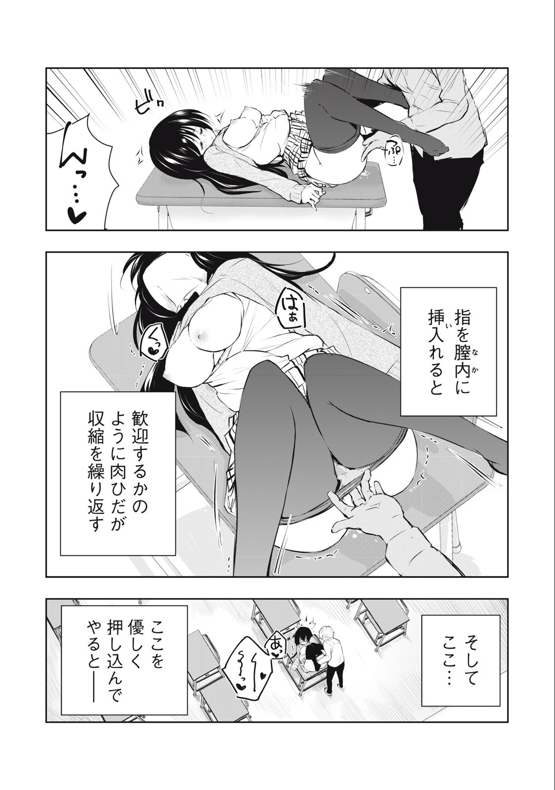 ORE NO JOYUU GA ICHIBAN MIDARA - raw - Chapter 13 - https://jpdd.ccdd.to/JPDD/orenojoyuugaichibanmidara/233073/wgry152s3jh.jpg