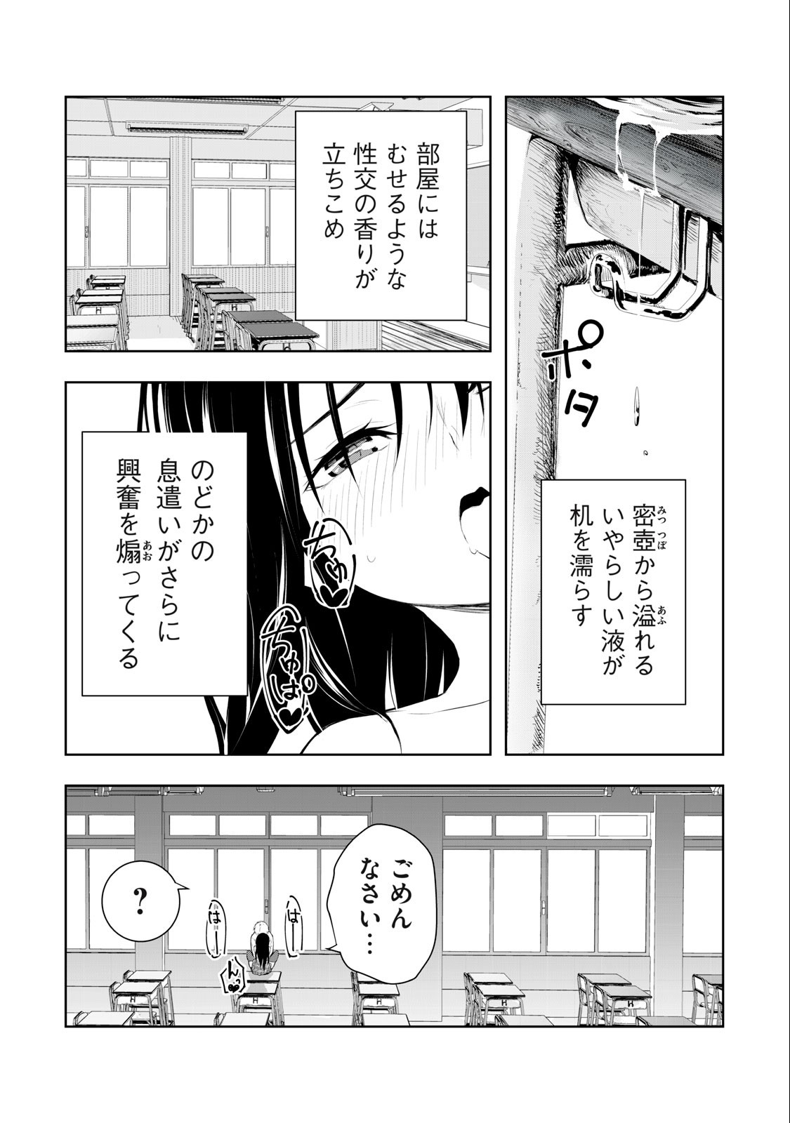ORE NO JOYUU GA ICHIBAN MIDARA - raw - Chapter 14 - https://jpdd.ccdd.to/JPDD/orenojoyuugaichibanmidara/234073/isc4vj41mgr.jpg