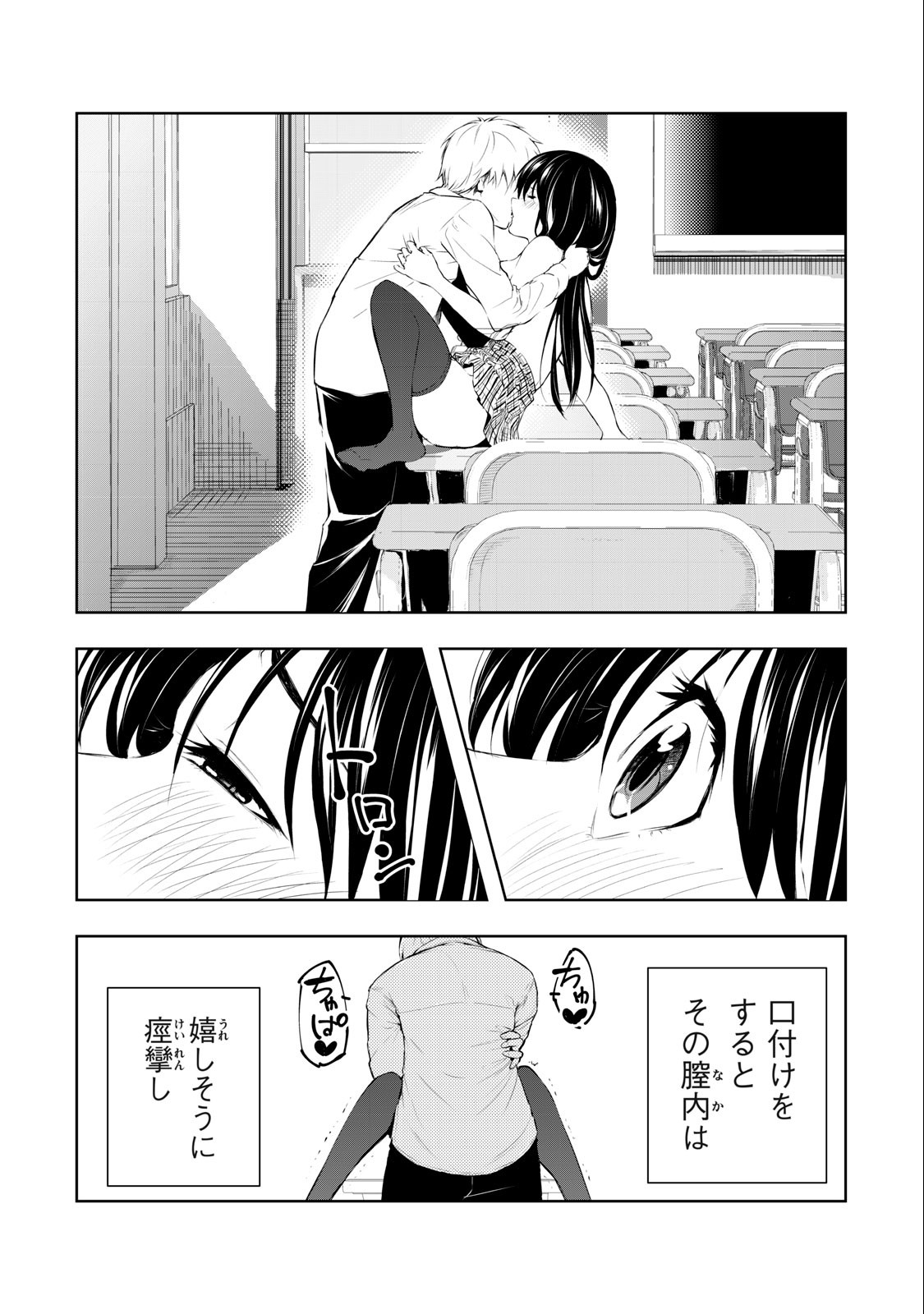 ORE NO JOYUU GA ICHIBAN MIDARA - raw - Chapter 14 - https://jpdd.ccdd.to/JPDD/orenojoyuugaichibanmidara/234073/jszxohgyklj.jpg