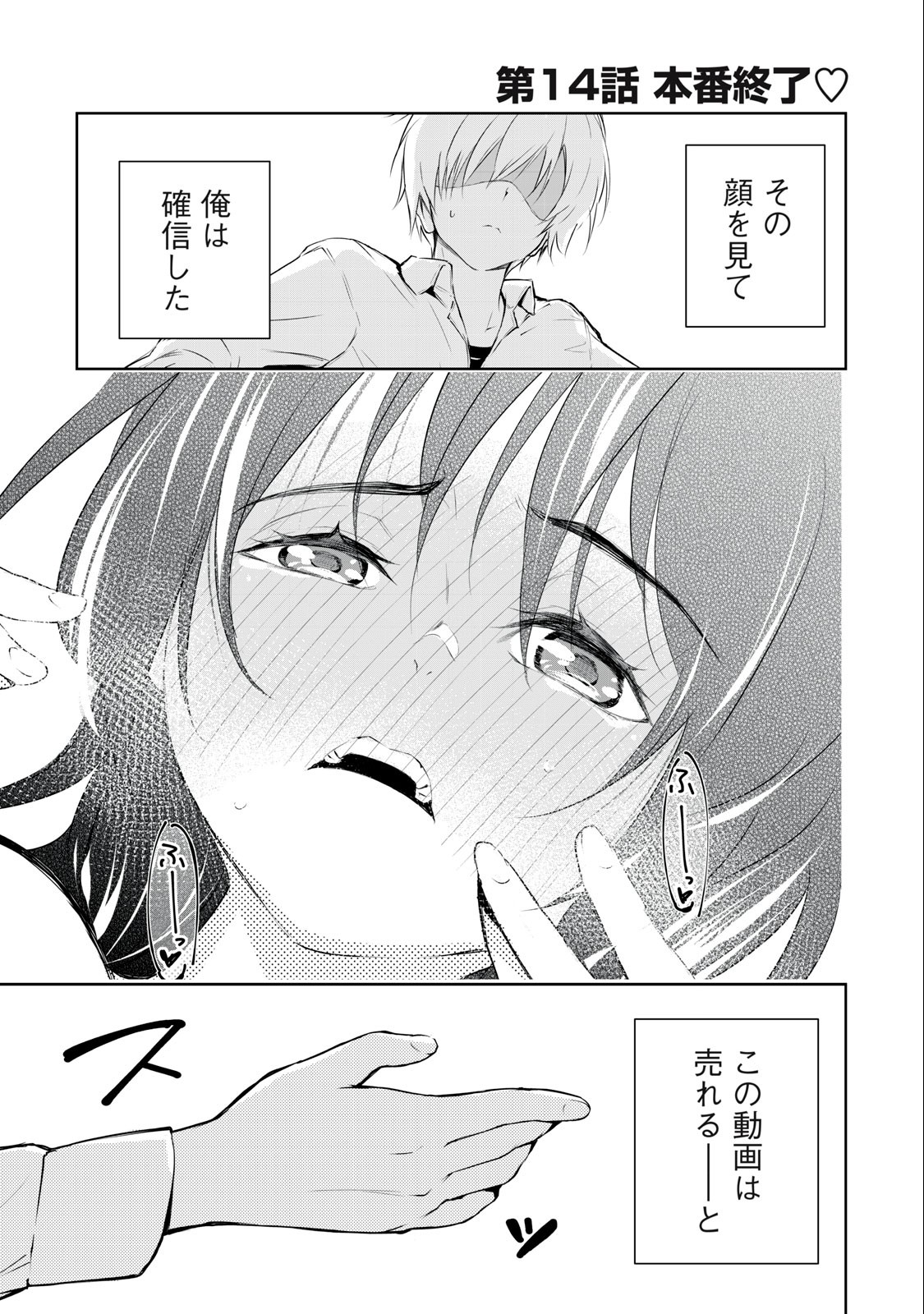 ORE NO JOYUU GA ICHIBAN MIDARA - raw - Chapter 14 - https://jpdd.ccdd.to/JPDD/orenojoyuugaichibanmidara/234073/likehzznqmq.jpg