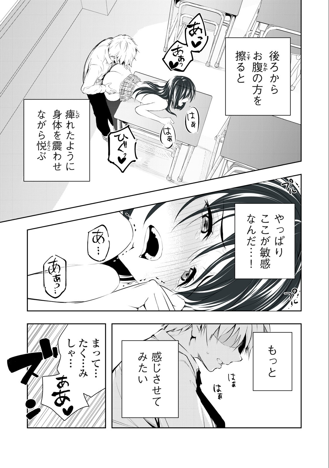 ORE NO JOYUU GA ICHIBAN MIDARA - raw - Chapter 14 - https://jpdd.ccdd.to/JPDD/orenojoyuugaichibanmidara/234073/p1xy2ebnjmr.jpg