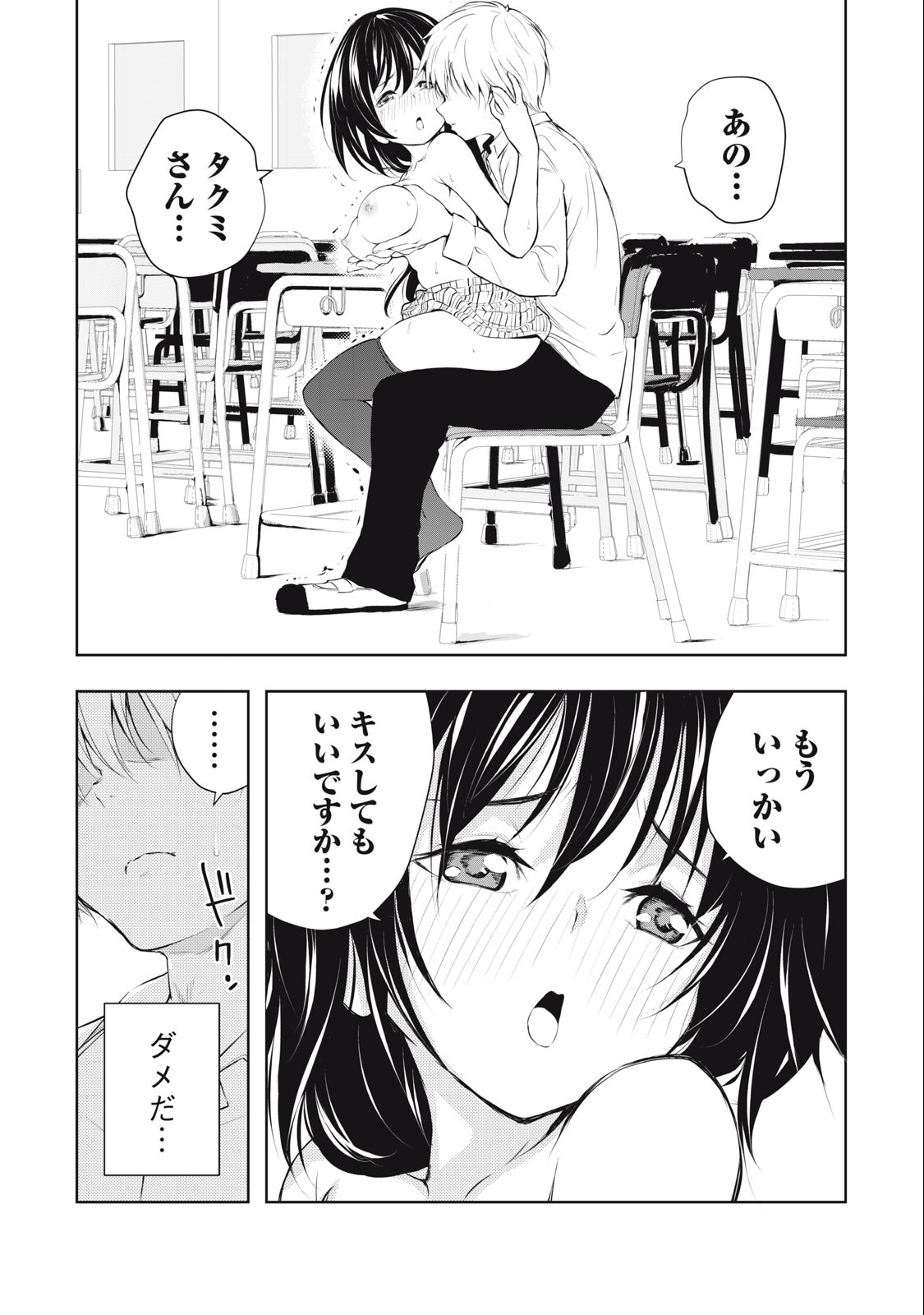 ORE NO JOYUU GA ICHIBAN MIDARA - raw - Chapter 14 - https://jpdd.ccdd.to/JPDD/orenojoyuugaichibanmidara/234073/rw20z3nrzlx.jpg