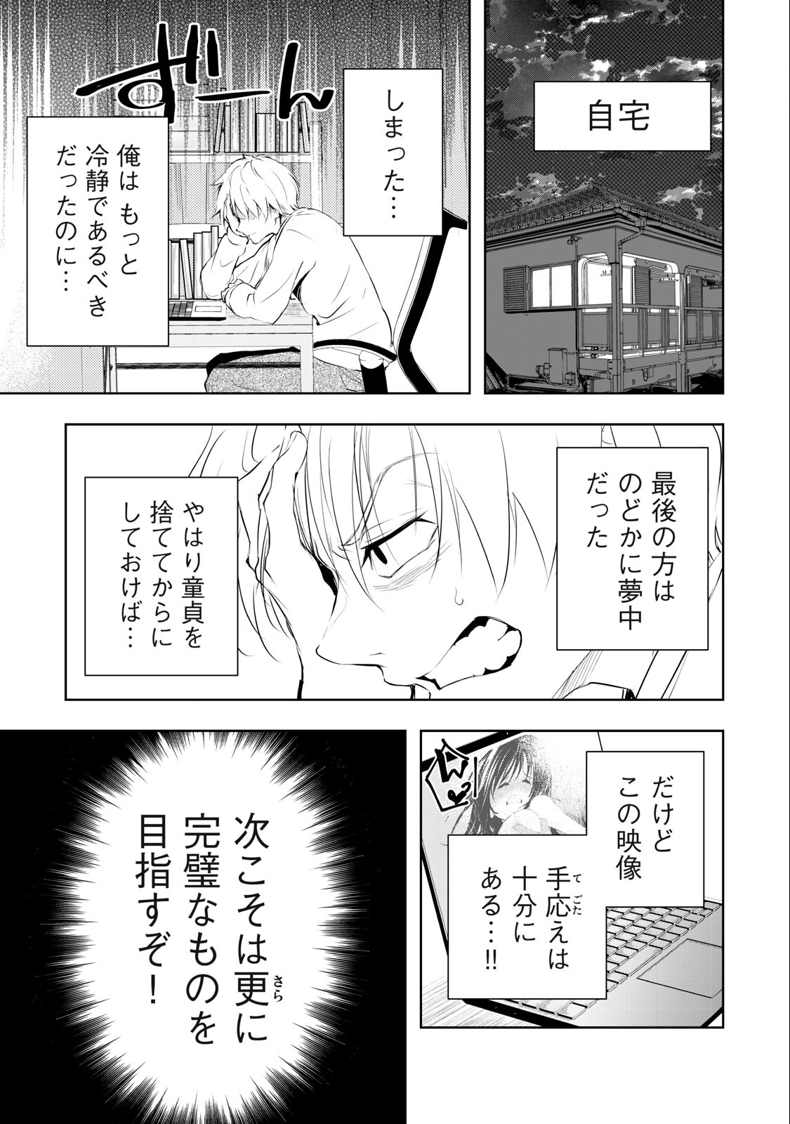 ORE NO JOYUU GA ICHIBAN MIDARA - raw - Chapter 14 - https://jpdd.ccdd.to/JPDD/orenojoyuugaichibanmidara/234073/vsay0tkxb4g.jpg