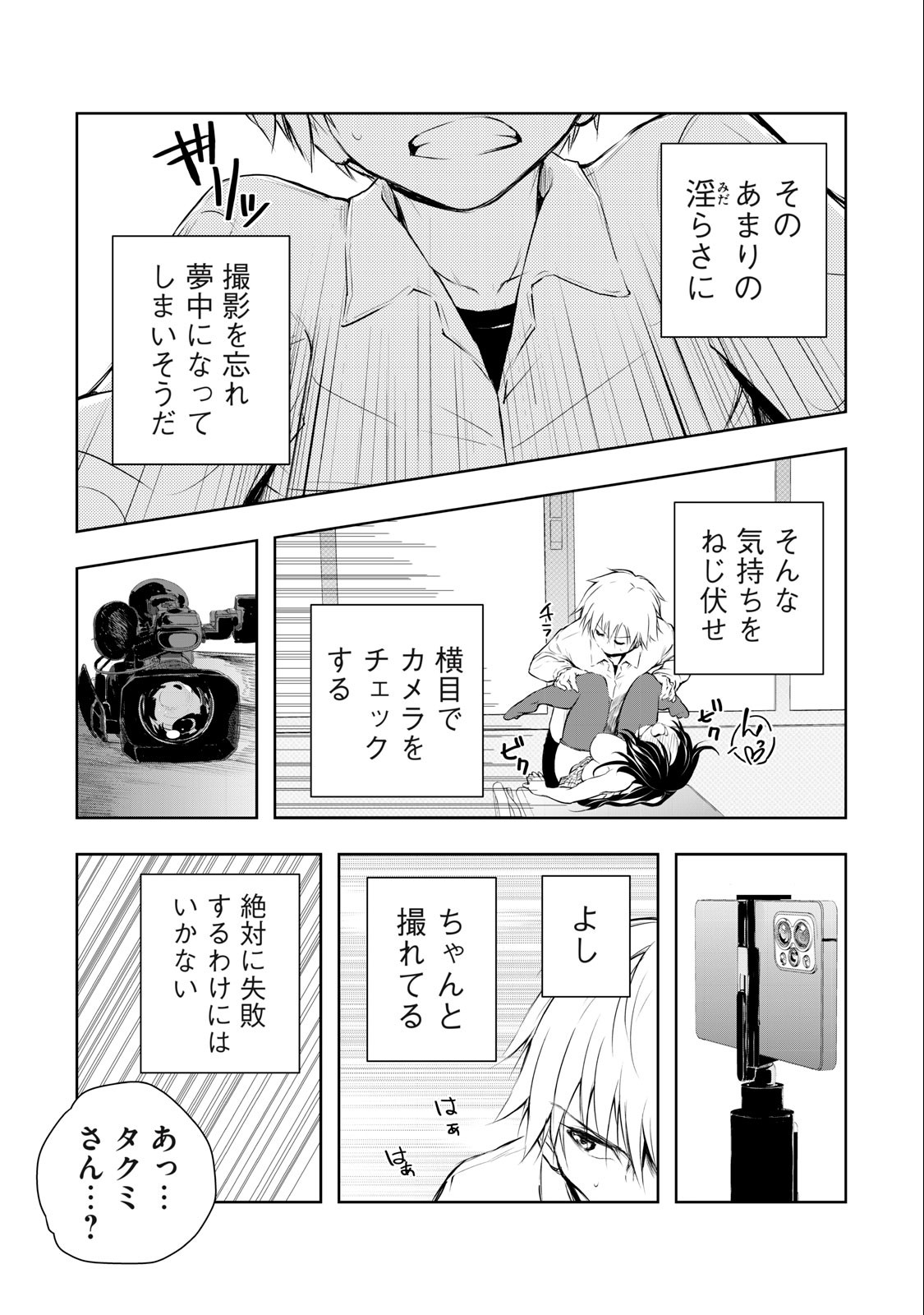 ORE NO JOYUU GA ICHIBAN MIDARA - raw - Chapter 14 - https://jpdd.ccdd.to/JPDD/orenojoyuugaichibanmidara/234073/w32jh5k02ee.jpg