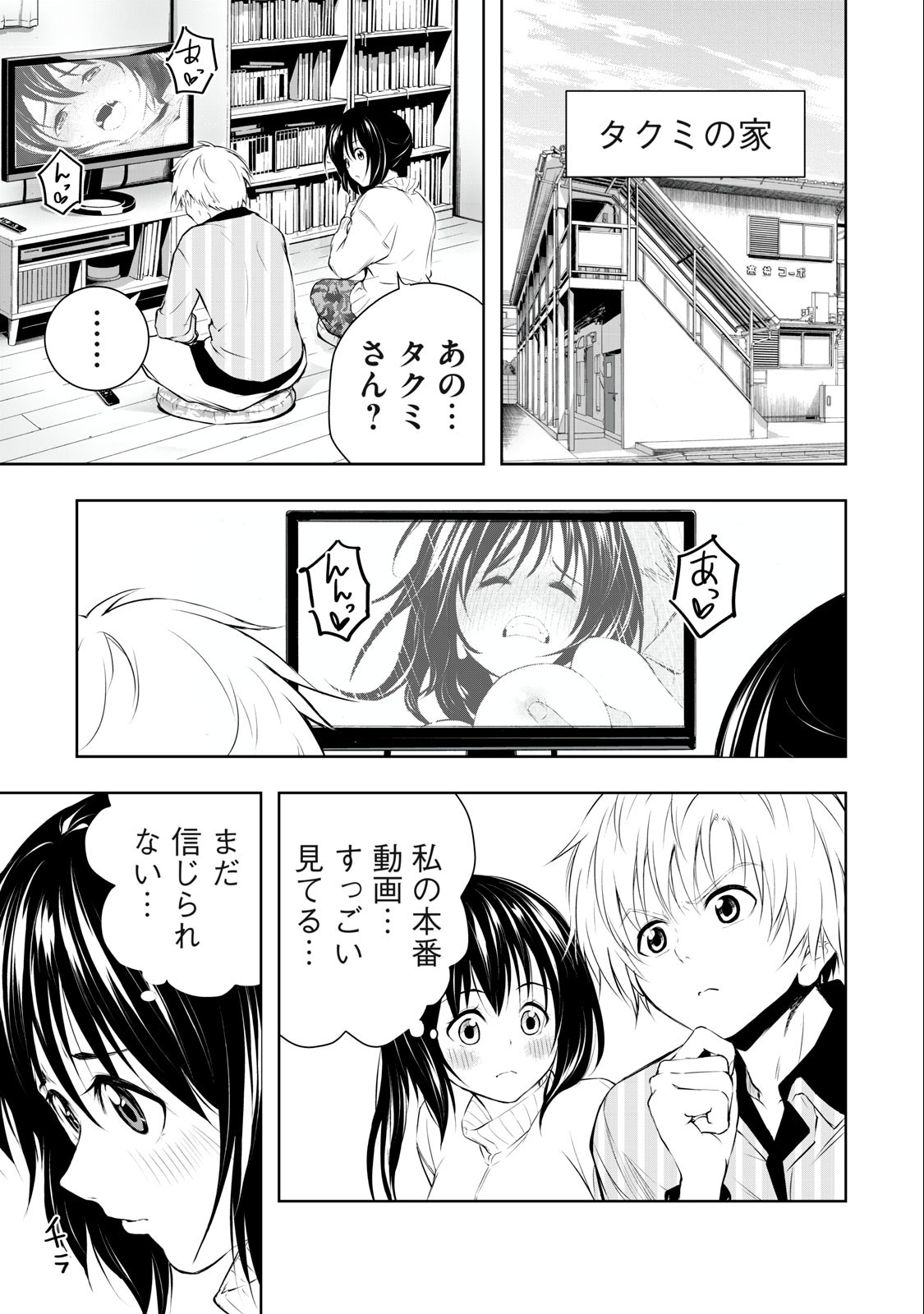 ORE NO JOYUU GA ICHIBAN MIDARA - raw - Chapter 15 - https://jpdd.ccdd.to/JPDD/orenojoyuugaichibanmidara/234852/ardcynsfw1l.jpg