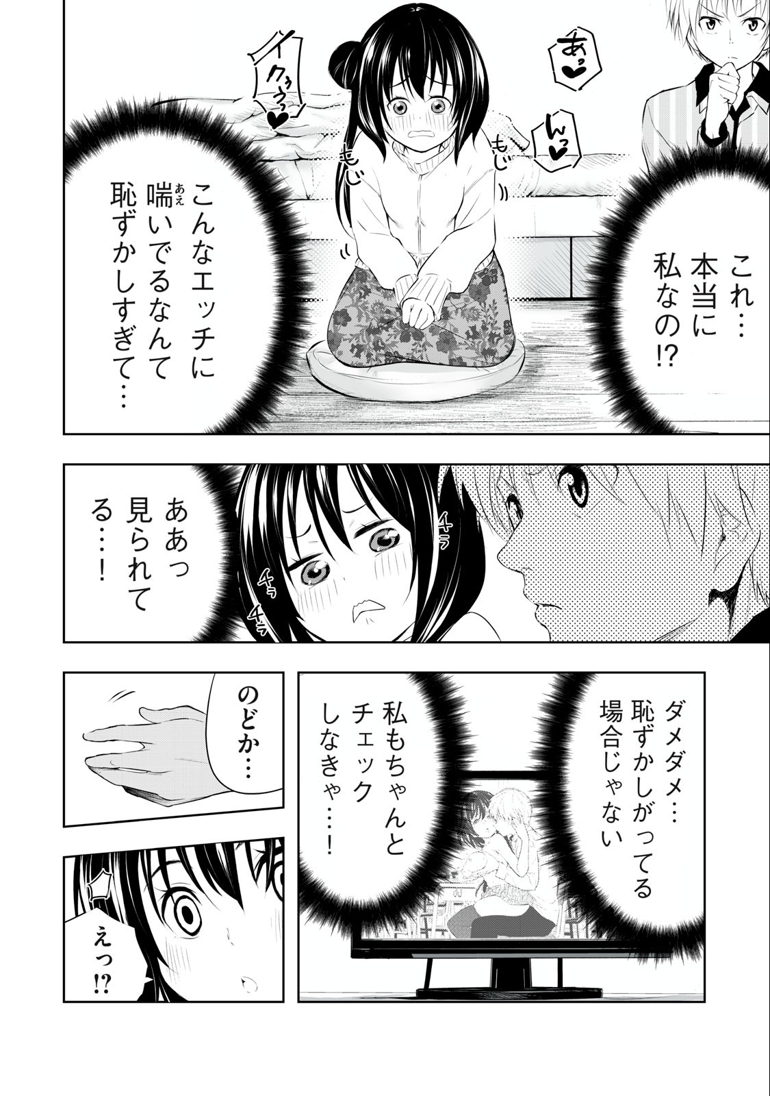 ORE NO JOYUU GA ICHIBAN MIDARA - raw - Chapter 15 - https://jpdd.ccdd.to/JPDD/orenojoyuugaichibanmidara/234852/cya4queihby.jpg