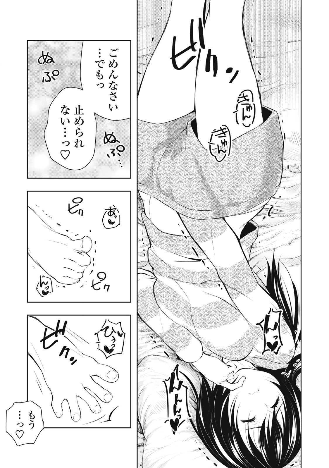 ORE NO JOYUU GA ICHIBAN MIDARA - raw - Chapter 15 - https://jpdd.ccdd.to/JPDD/orenojoyuugaichibanmidara/234852/igzqkjz5h4o.jpg