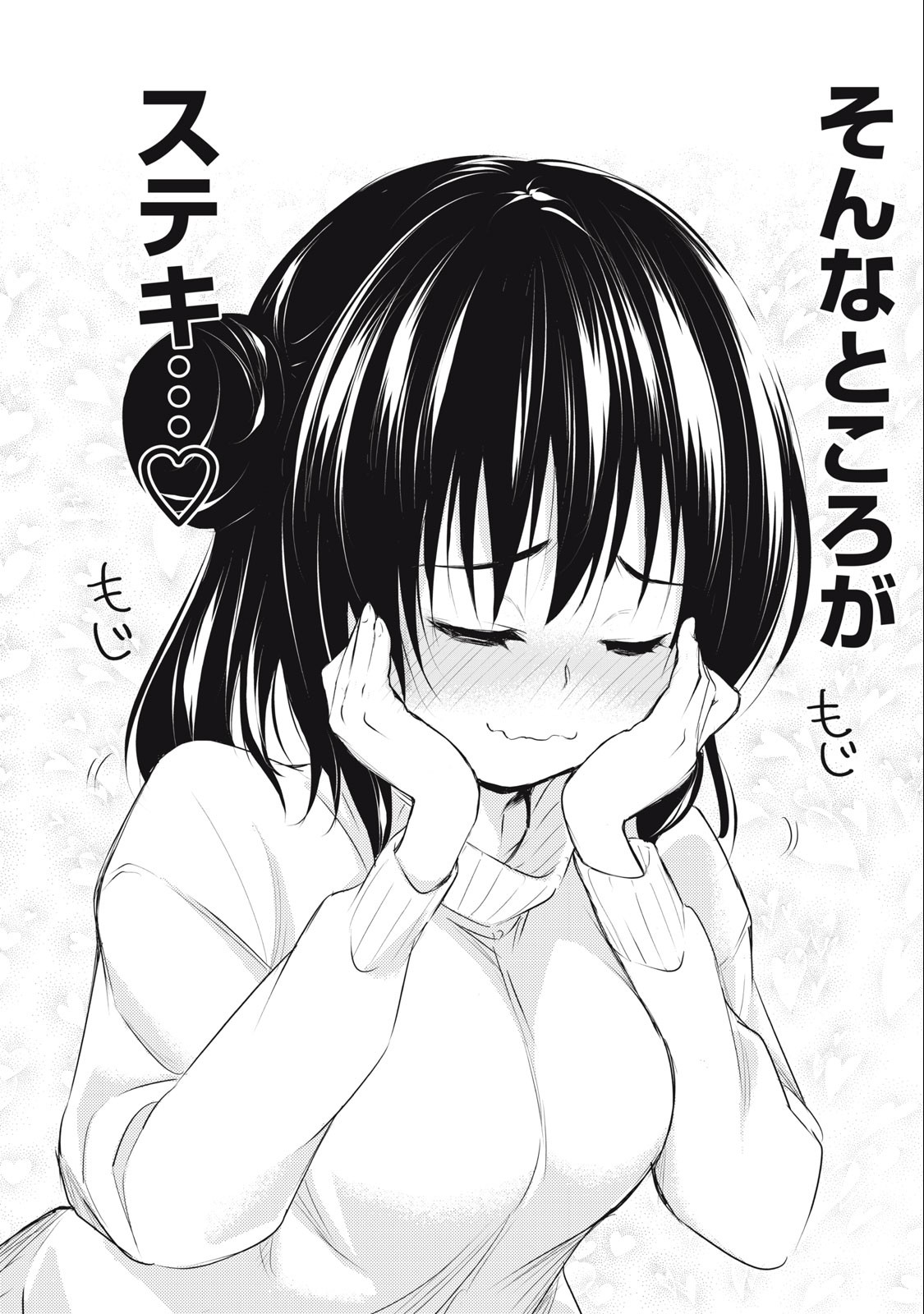 ORE NO JOYUU GA ICHIBAN MIDARA - raw - Chapter 15 - https://jpdd.ccdd.to/JPDD/orenojoyuugaichibanmidara/234852/lutxd1iws52.jpg