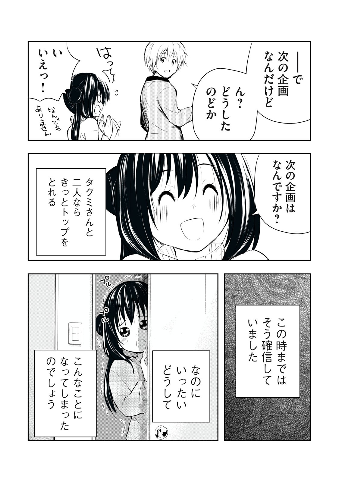 ORE NO JOYUU GA ICHIBAN MIDARA - raw - Chapter 15 - https://jpdd.ccdd.to/JPDD/orenojoyuugaichibanmidara/234852/rkit5wyh2tv.jpg