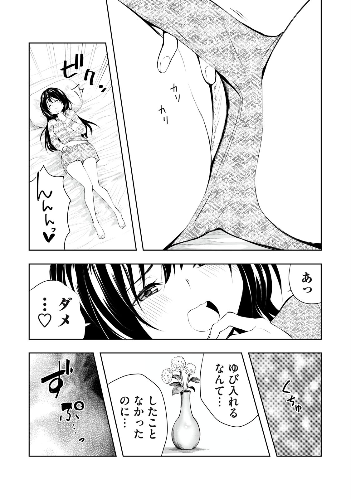 ORE NO JOYUU GA ICHIBAN MIDARA - raw - Chapter 15 - https://jpdd.ccdd.to/JPDD/orenojoyuugaichibanmidara/234852/u1rn41cves1.jpg