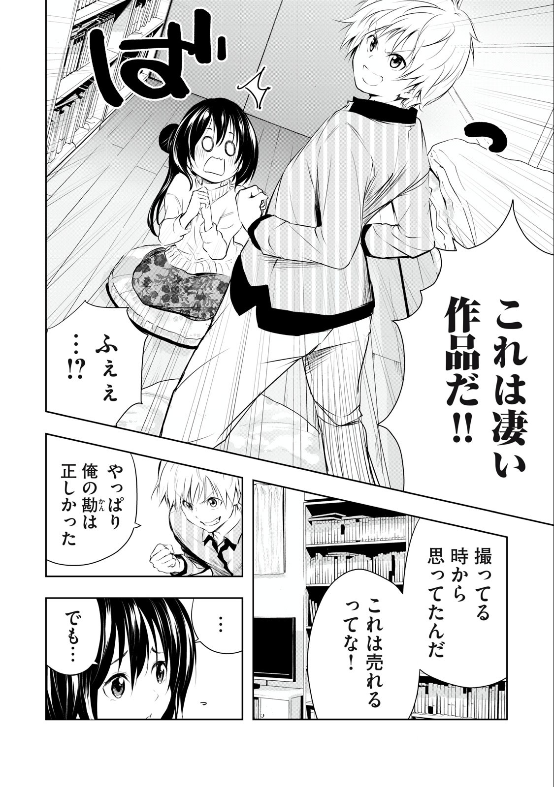 ORE NO JOYUU GA ICHIBAN MIDARA - raw - Chapter 15 - https://jpdd.ccdd.to/JPDD/orenojoyuugaichibanmidara/234852/u4rrdhnx4vj.jpg