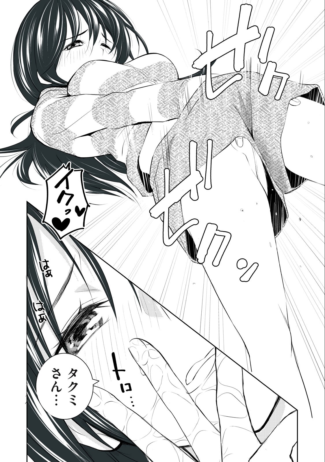ORE NO JOYUU GA ICHIBAN MIDARA - raw - Chapter 15 - https://jpdd.ccdd.to/JPDD/orenojoyuugaichibanmidara/234852/xeyqbnhjqg4.jpg