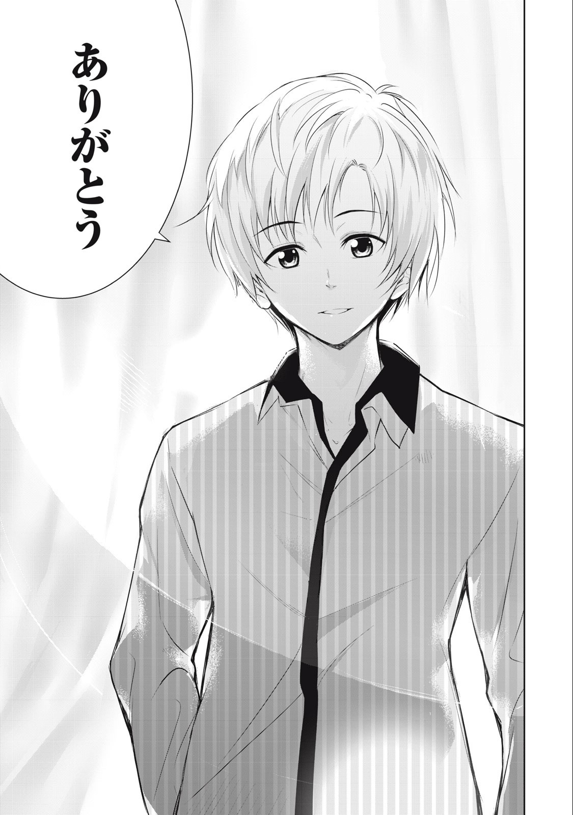 ORE NO JOYUU GA ICHIBAN MIDARA - raw - Chapter 15 - https://jpdd.ccdd.to/JPDD/orenojoyuugaichibanmidara/234852/xqlvnlya0qx.jpg