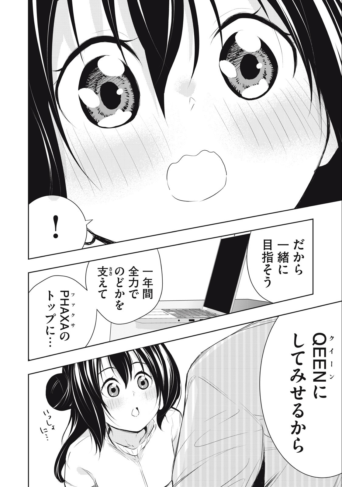 ORE NO JOYUU GA ICHIBAN MIDARA - raw - Chapter 15 - https://jpdd.ccdd.to/JPDD/orenojoyuugaichibanmidara/234852/xyfhayik3ep.jpg