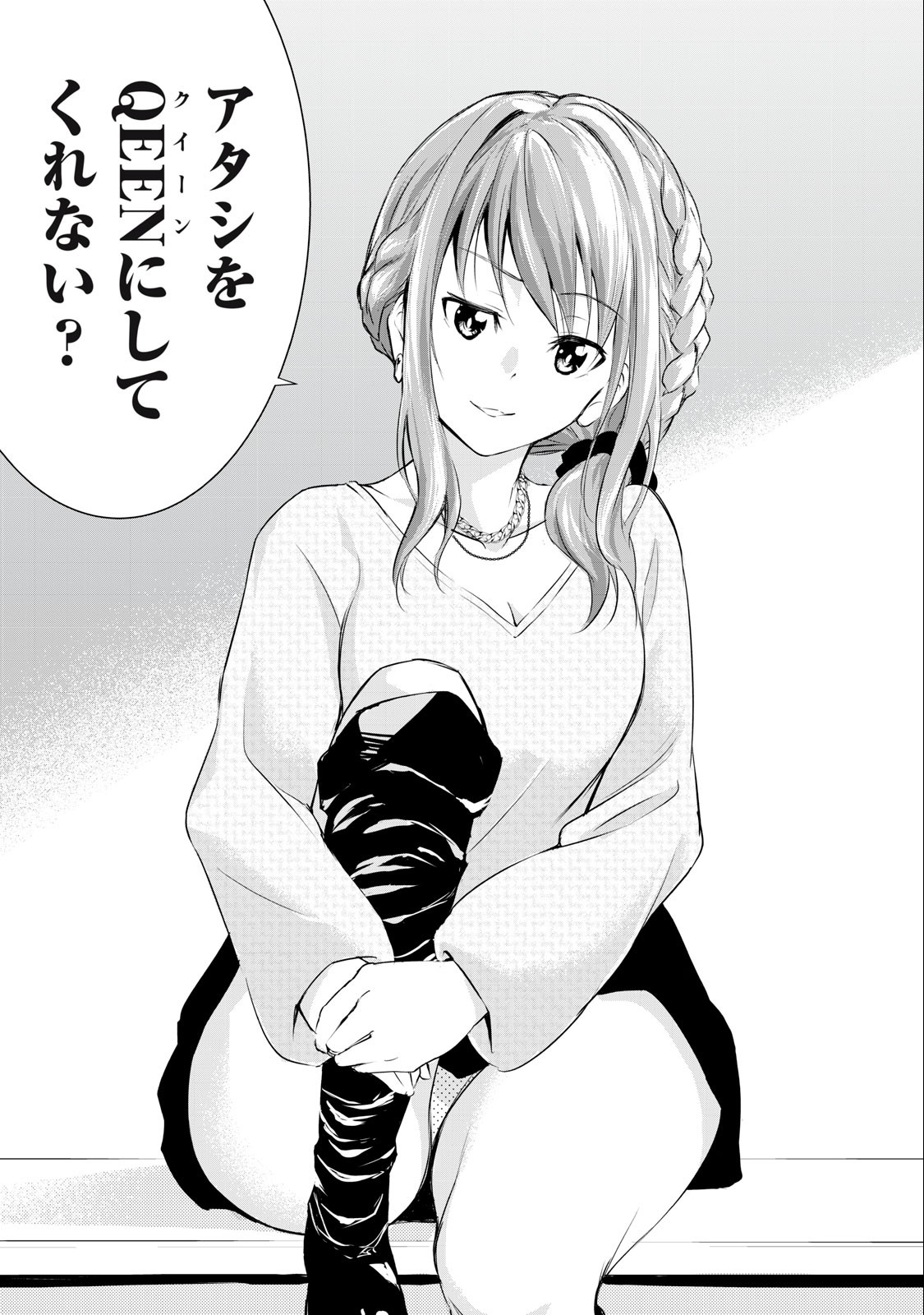 ORE NO JOYUU GA ICHIBAN MIDARA - raw - Chapter 16 - https://jpdd.ccdd.to/JPDD/orenojoyuugaichibanmidara/235608/1mhfxsjw3rr.jpg