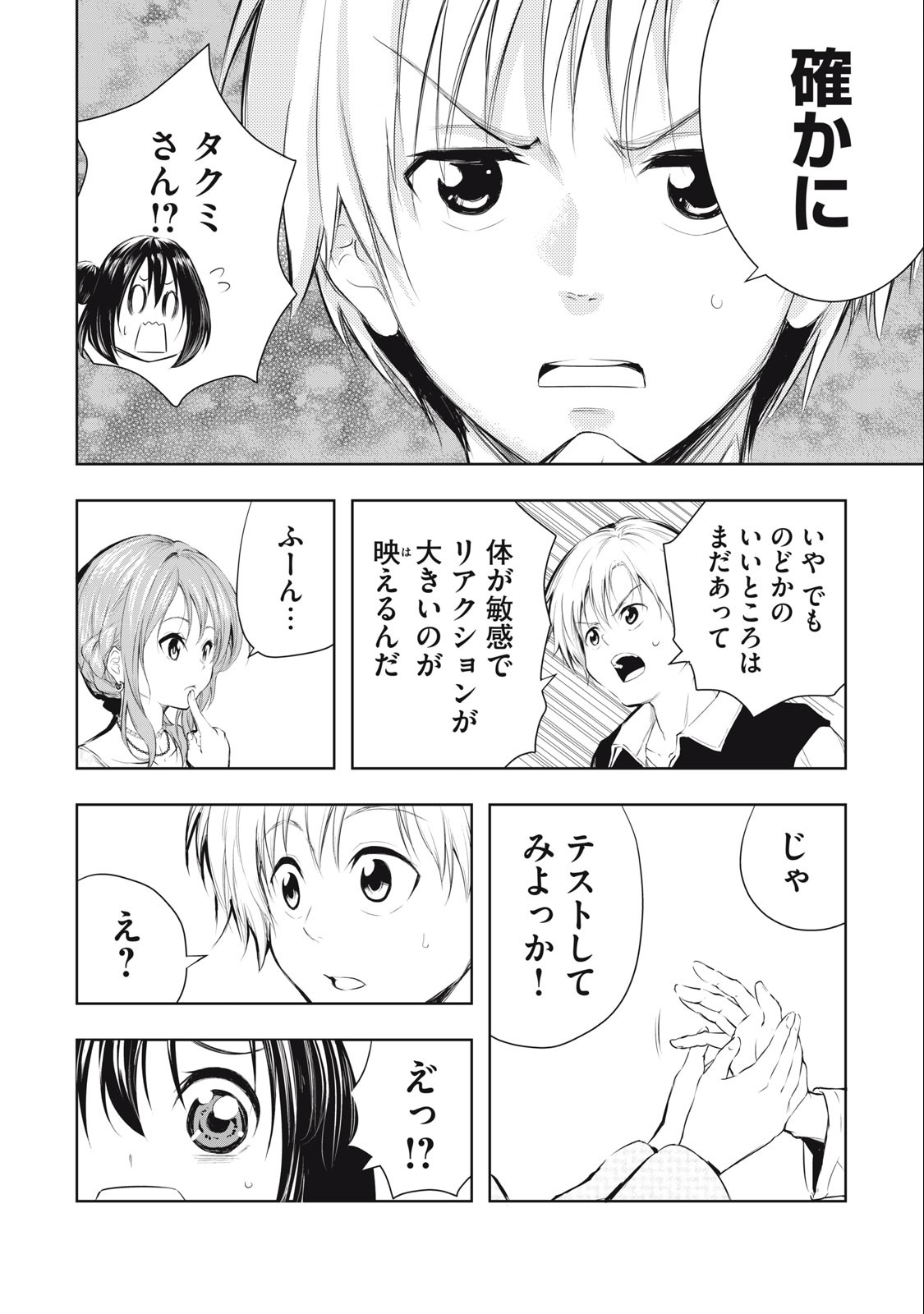 ORE NO JOYUU GA ICHIBAN MIDARA - raw - Chapter 16 - https://jpdd.ccdd.to/JPDD/orenojoyuugaichibanmidara/235608/4jxwfeejxun.jpg