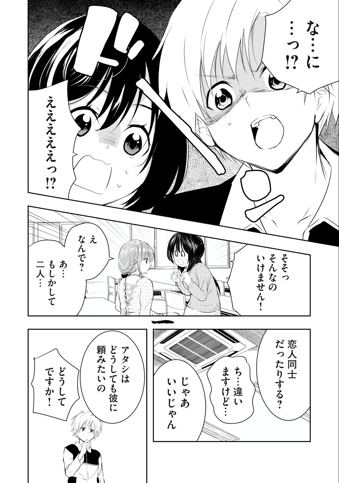 ORE NO JOYUU GA ICHIBAN MIDARA - raw - Chapter 16 - https://jpdd.ccdd.to/JPDD/orenojoyuugaichibanmidara/235608/azhrqlxki4z.jpg