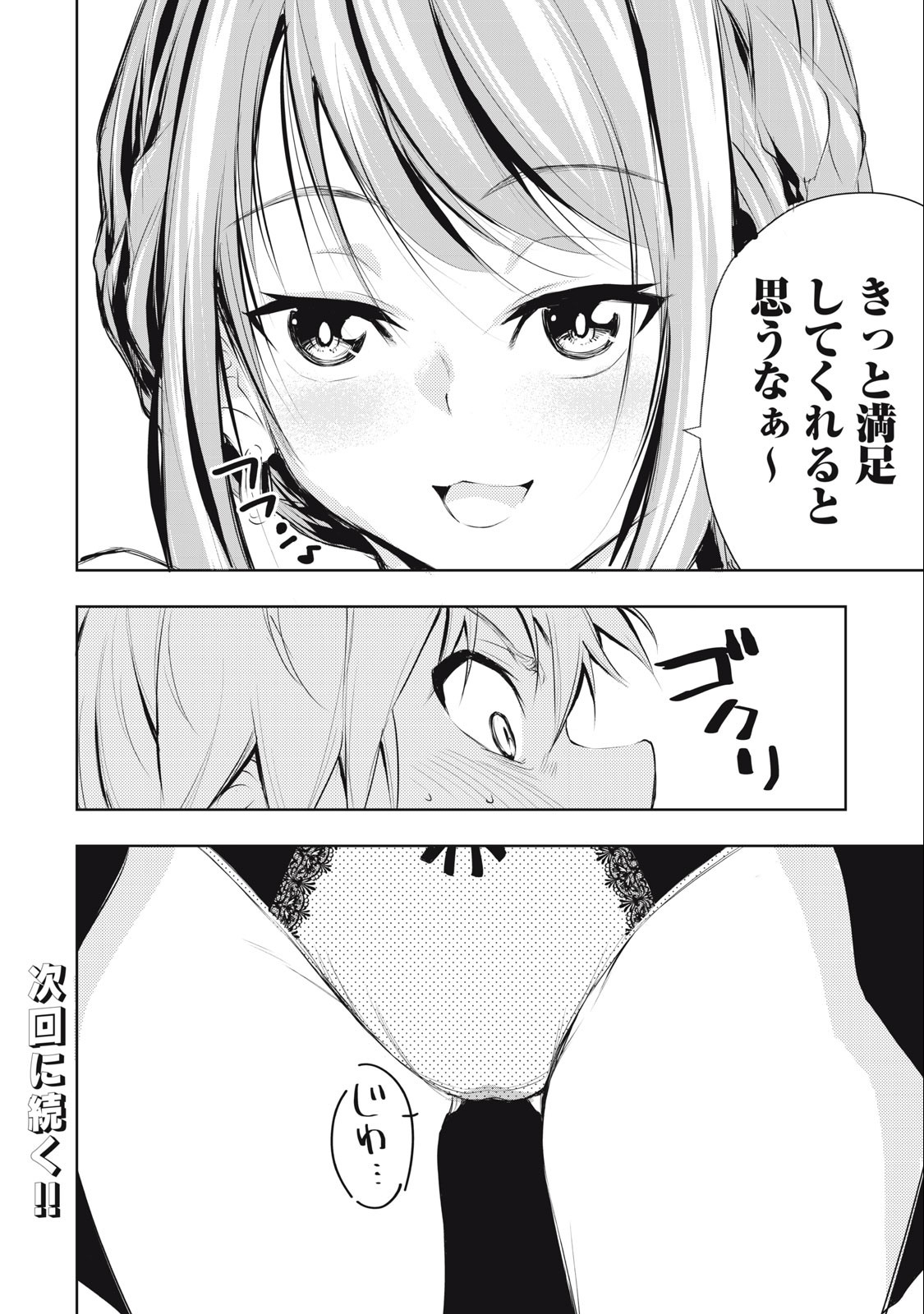 ORE NO JOYUU GA ICHIBAN MIDARA - raw - Chapter 16 - https://jpdd.ccdd.to/JPDD/orenojoyuugaichibanmidara/235608/bm1guwbpetf.jpg