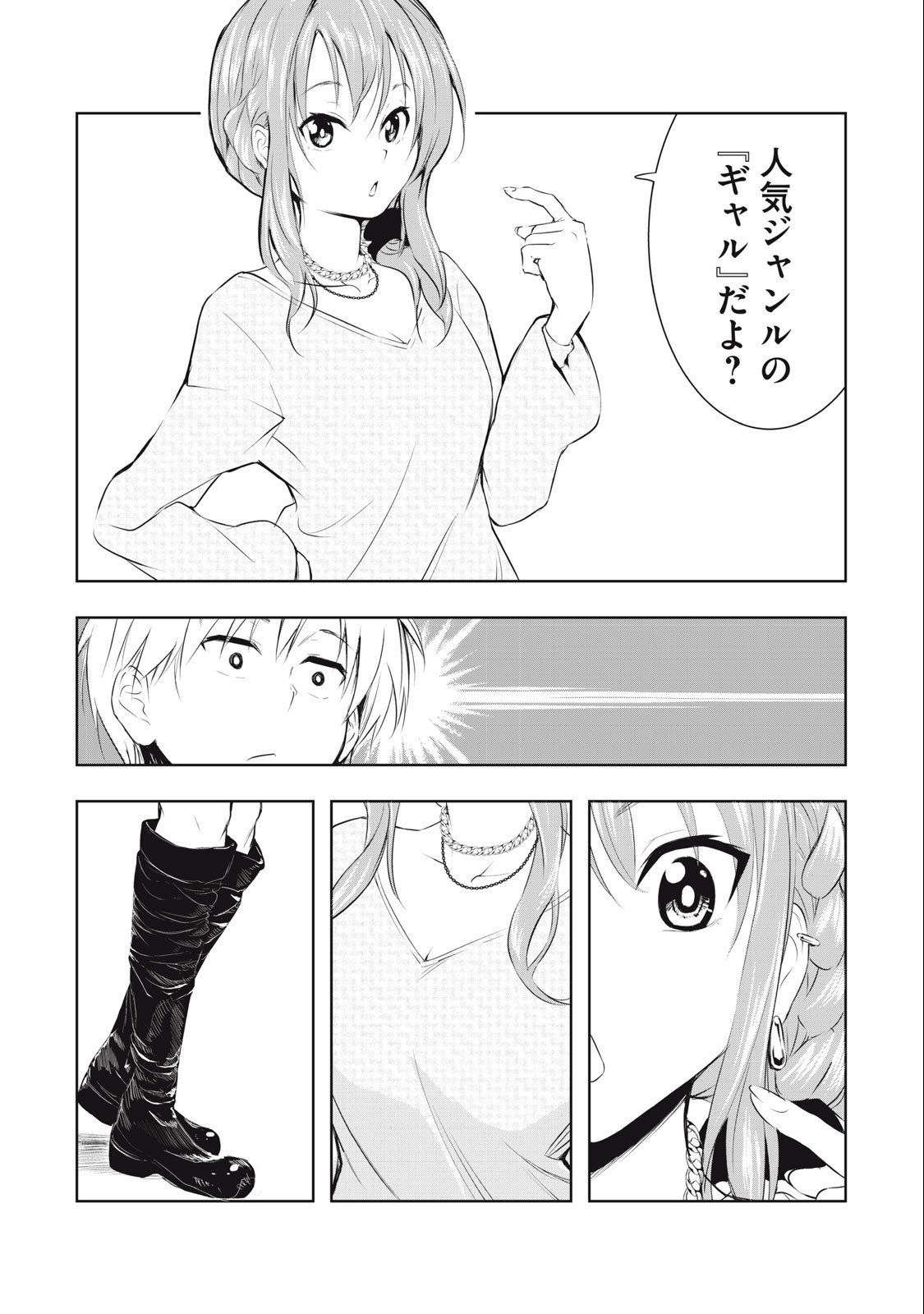 ORE NO JOYUU GA ICHIBAN MIDARA - raw - Chapter 16 - https://jpdd.ccdd.to/JPDD/orenojoyuugaichibanmidara/235608/dlnwa05og2r.jpg