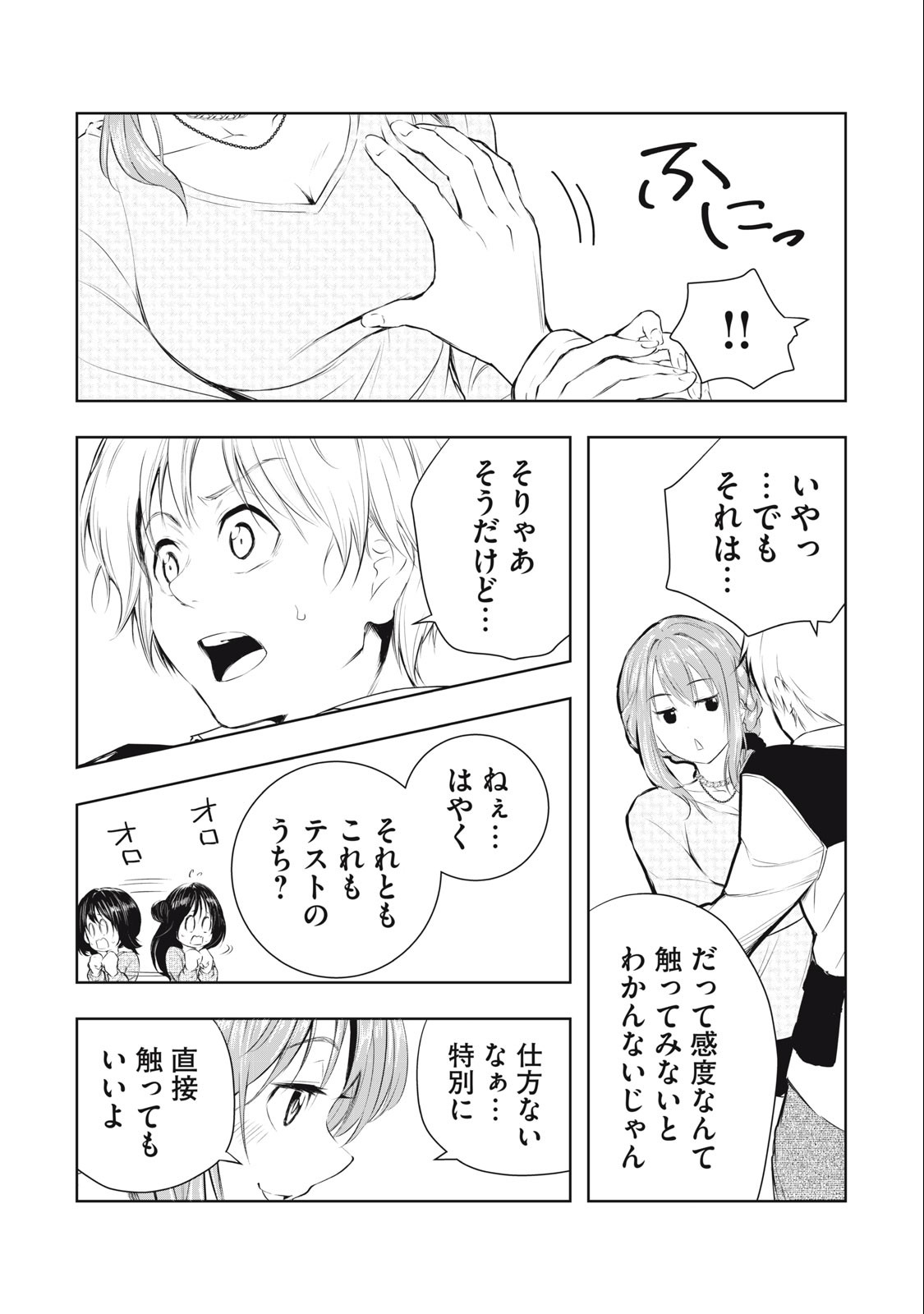 ORE NO JOYUU GA ICHIBAN MIDARA - raw - Chapter 16 - https://jpdd.ccdd.to/JPDD/orenojoyuugaichibanmidara/235608/fmpevbi5tx3.jpg