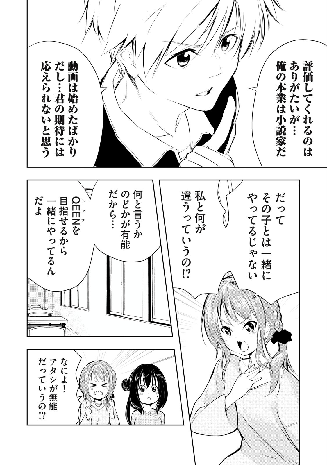 ORE NO JOYUU GA ICHIBAN MIDARA - raw - Chapter 16 - https://jpdd.ccdd.to/JPDD/orenojoyuugaichibanmidara/235608/h1qfbugu1mc.jpg
