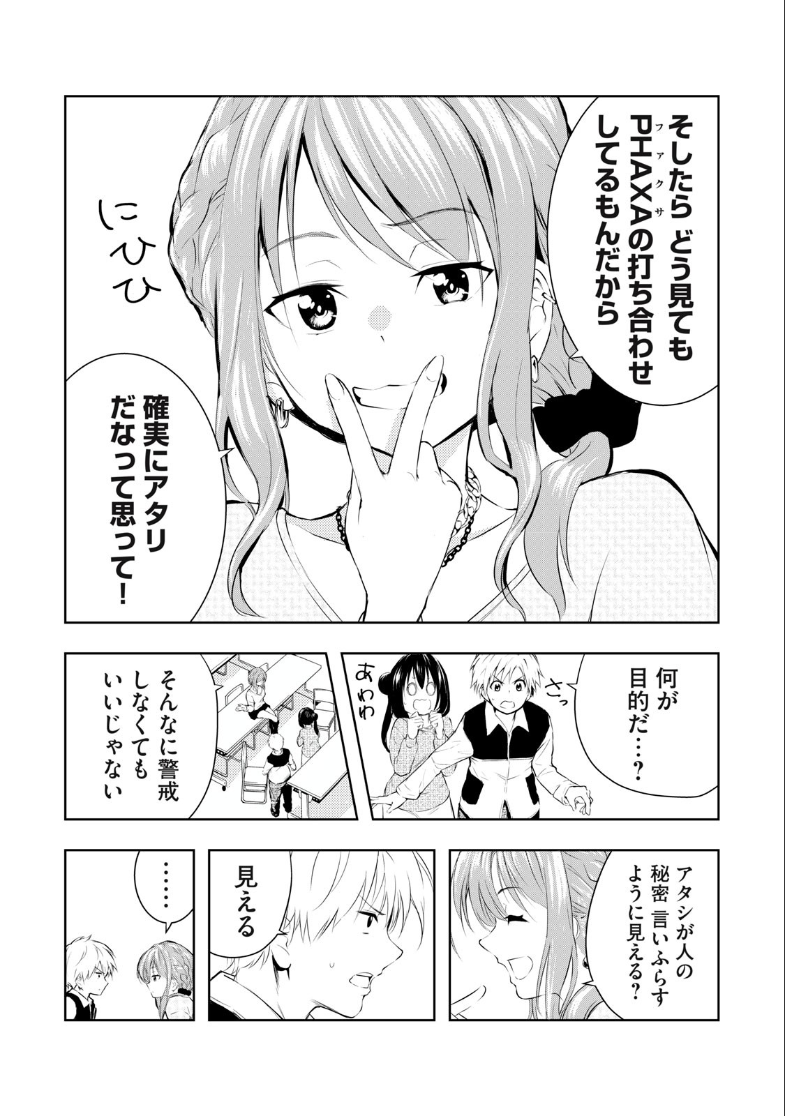 ORE NO JOYUU GA ICHIBAN MIDARA - raw - Chapter 16 - https://jpdd.ccdd.to/JPDD/orenojoyuugaichibanmidara/235608/nioztbypvgf.jpg