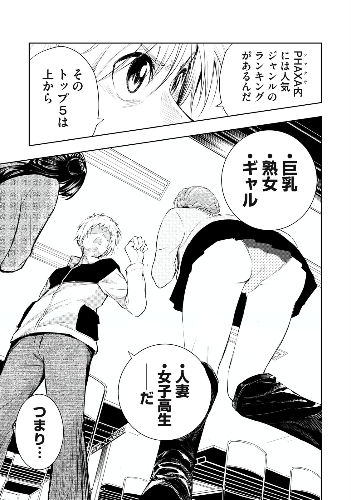 ORE NO JOYUU GA ICHIBAN MIDARA - raw - Chapter 16 - https://jpdd.ccdd.to/JPDD/orenojoyuugaichibanmidara/235608/ovzxgmtty0n.jpg