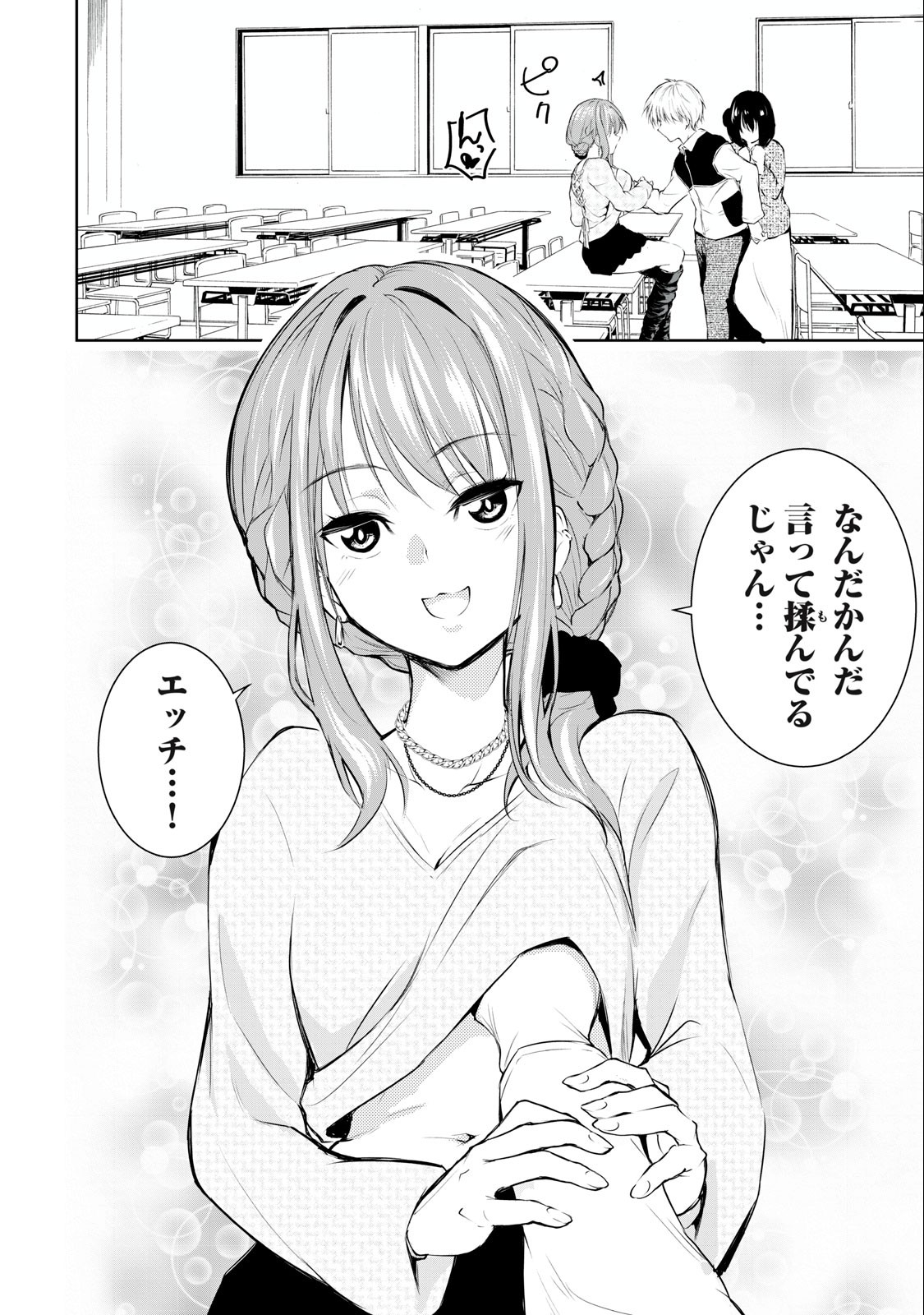 ORE NO JOYUU GA ICHIBAN MIDARA - raw - Chapter 16 - https://jpdd.ccdd.to/JPDD/orenojoyuugaichibanmidara/235608/p5ypasponmm.jpg