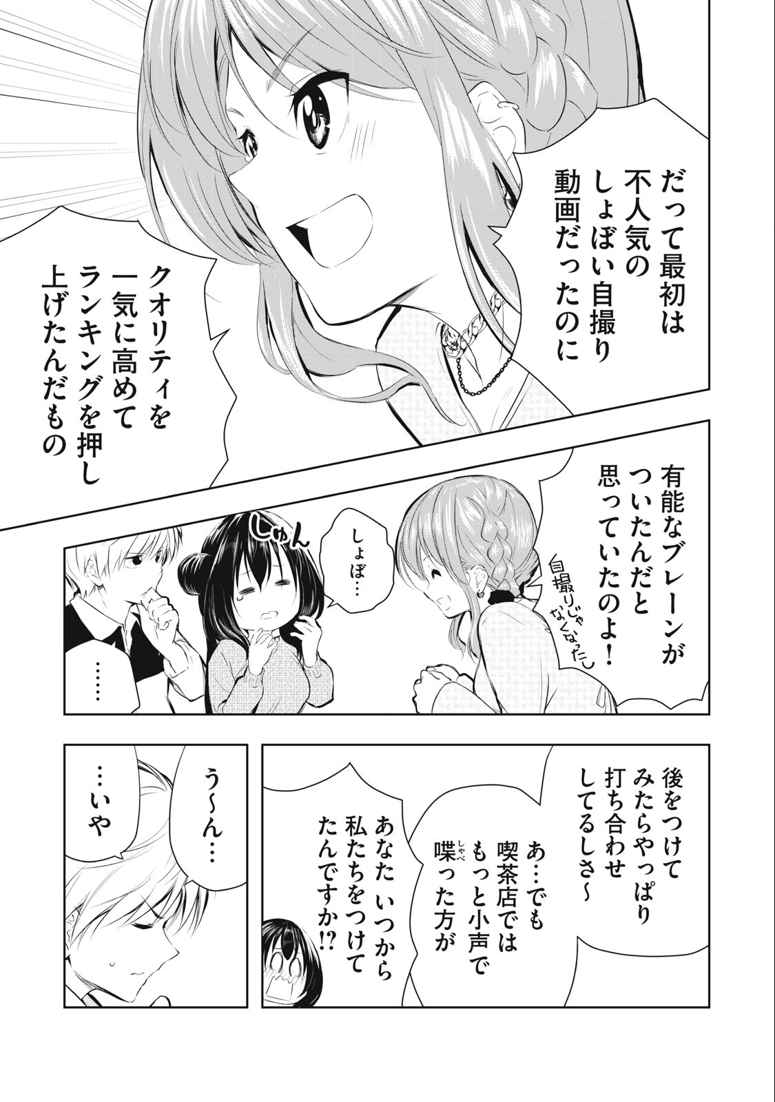 ORE NO JOYUU GA ICHIBAN MIDARA - raw - Chapter 16 - https://jpdd.ccdd.to/JPDD/orenojoyuugaichibanmidara/235608/pn34rxigcdm.jpg
