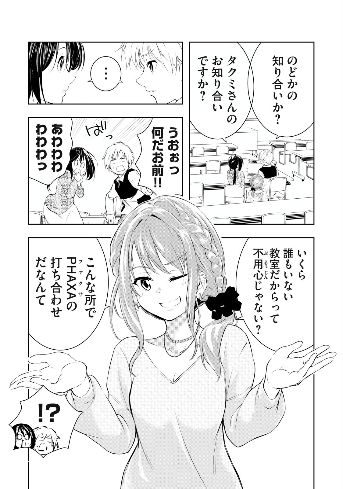 ORE NO JOYUU GA ICHIBAN MIDARA - raw - Chapter 16 - https://jpdd.ccdd.to/JPDD/orenojoyuugaichibanmidara/235608/pvuqvypjdaw.jpg