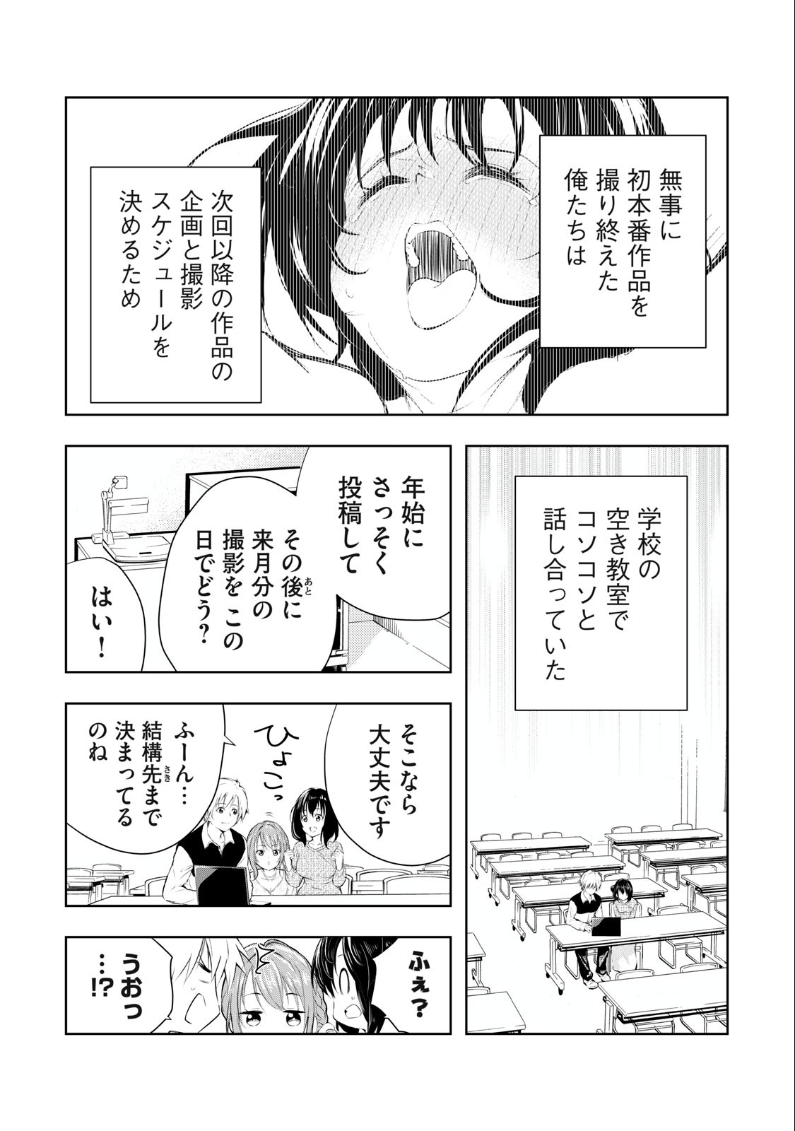 ORE NO JOYUU GA ICHIBAN MIDARA - raw - Chapter 16 - https://jpdd.ccdd.to/JPDD/orenojoyuugaichibanmidara/235608/vc3lyg1y10m.jpg