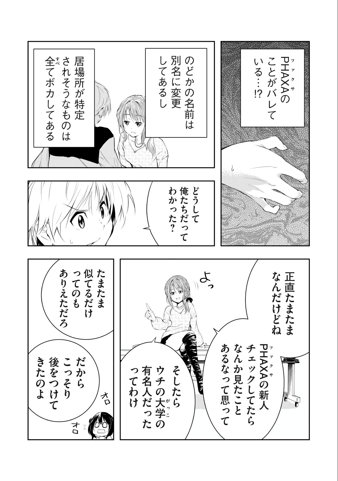 ORE NO JOYUU GA ICHIBAN MIDARA - raw - Chapter 16 - https://jpdd.ccdd.to/JPDD/orenojoyuugaichibanmidara/235608/yt3rtnyl1fh.jpg