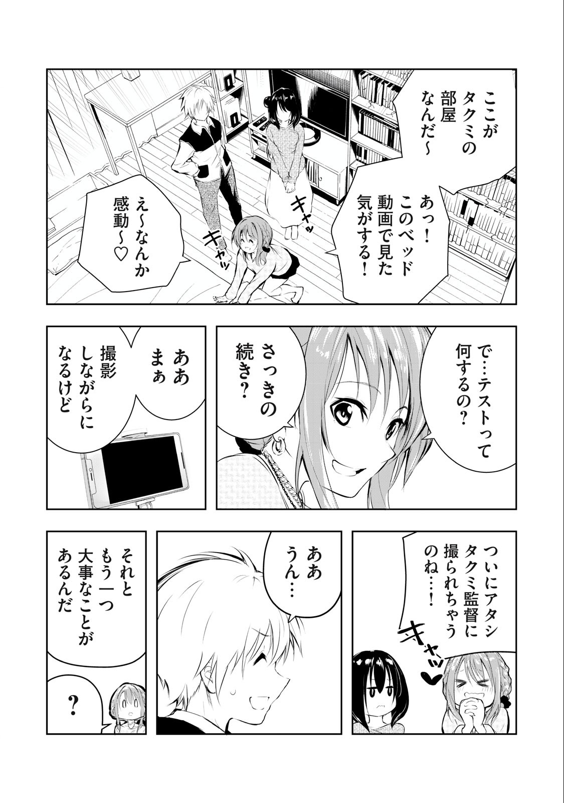 ORE NO JOYUU GA ICHIBAN MIDARA - raw - Chapter 17 - https://jpdd.ccdd.to/JPDD/orenojoyuugaichibanmidara/236286/03uq2ka5xzg.jpg