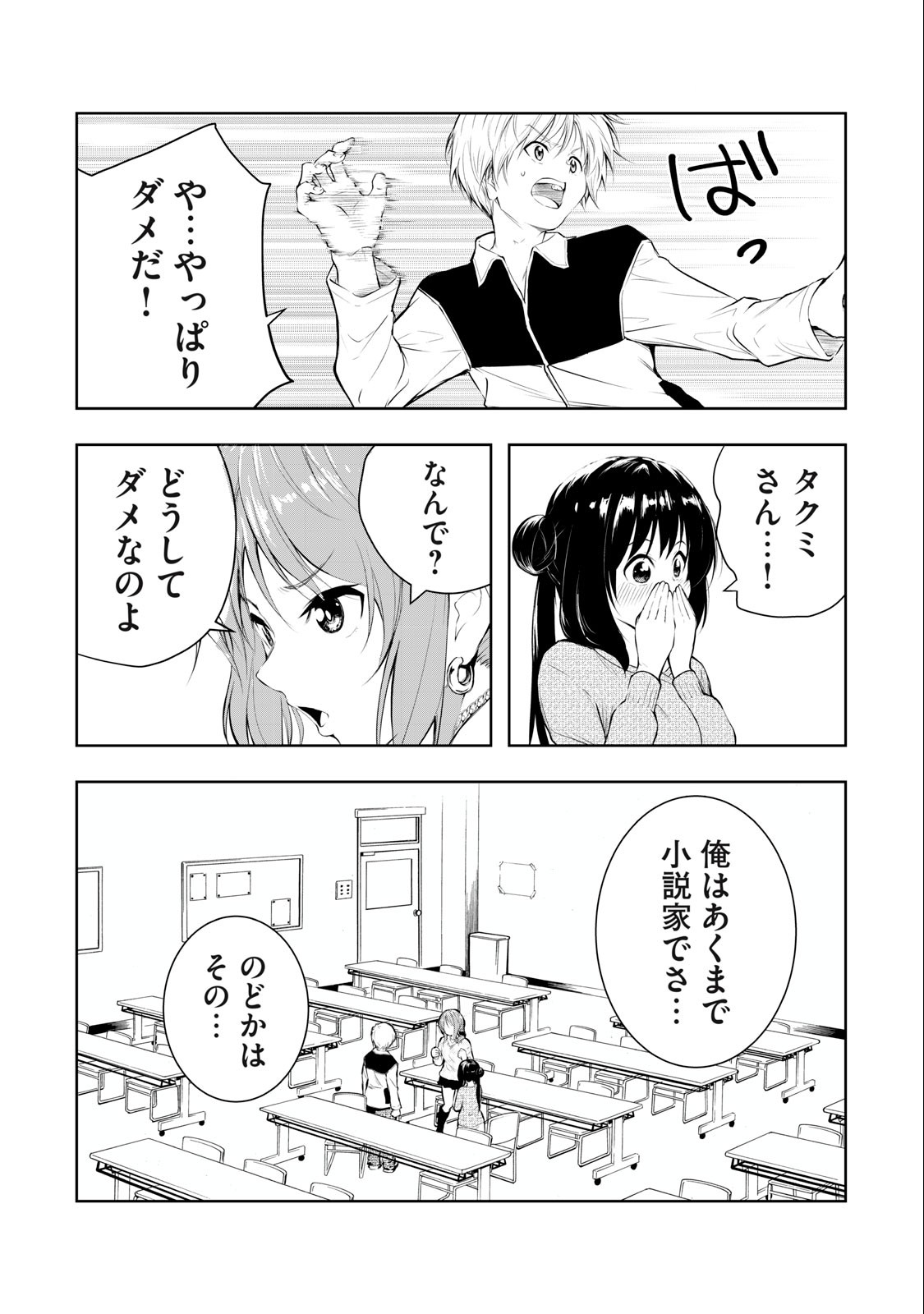 ORE NO JOYUU GA ICHIBAN MIDARA - raw - Chapter 17 - https://jpdd.ccdd.to/JPDD/orenojoyuugaichibanmidara/236286/0mtjtpnrnxx.jpg