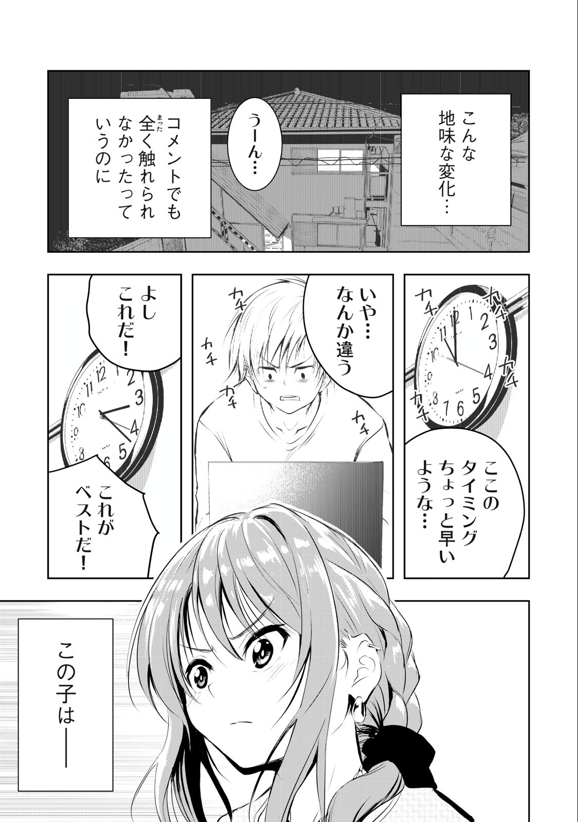 ORE NO JOYUU GA ICHIBAN MIDARA - raw - Chapter 17 - https://jpdd.ccdd.to/JPDD/orenojoyuugaichibanmidara/236286/5utmdagftc2.jpg