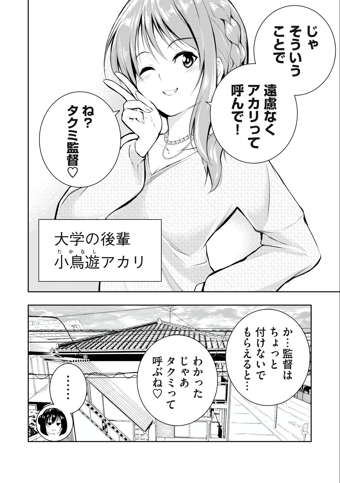 ORE NO JOYUU GA ICHIBAN MIDARA - raw - Chapter 17 - https://jpdd.ccdd.to/JPDD/orenojoyuugaichibanmidara/236286/hinbtumylee.jpg