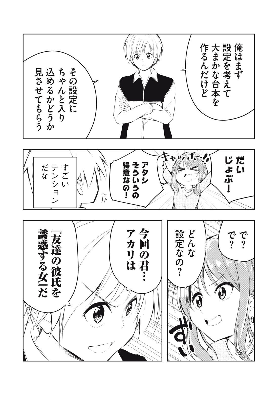 ORE NO JOYUU GA ICHIBAN MIDARA - raw - Chapter 17 - https://jpdd.ccdd.to/JPDD/orenojoyuugaichibanmidara/236286/inmwnodr4yq.jpg