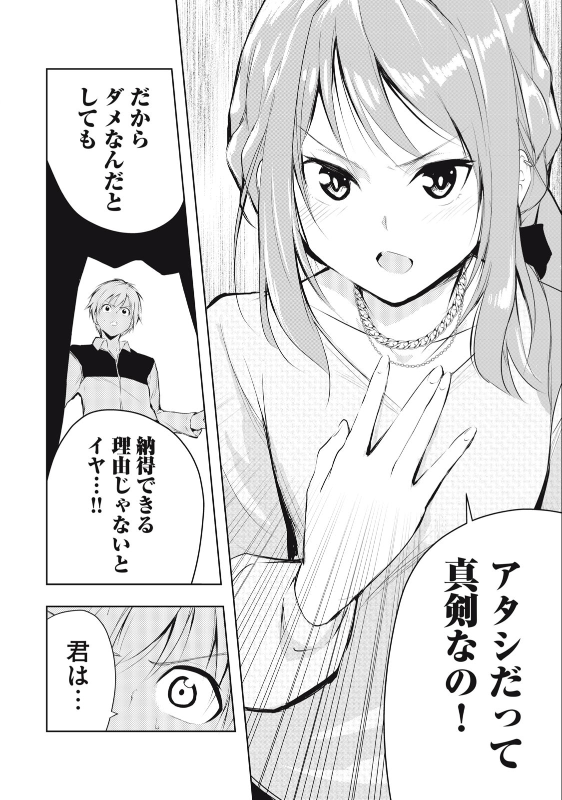 ORE NO JOYUU GA ICHIBAN MIDARA - raw - Chapter 17 - https://jpdd.ccdd.to/JPDD/orenojoyuugaichibanmidara/236286/iyutwcmat5i.jpg