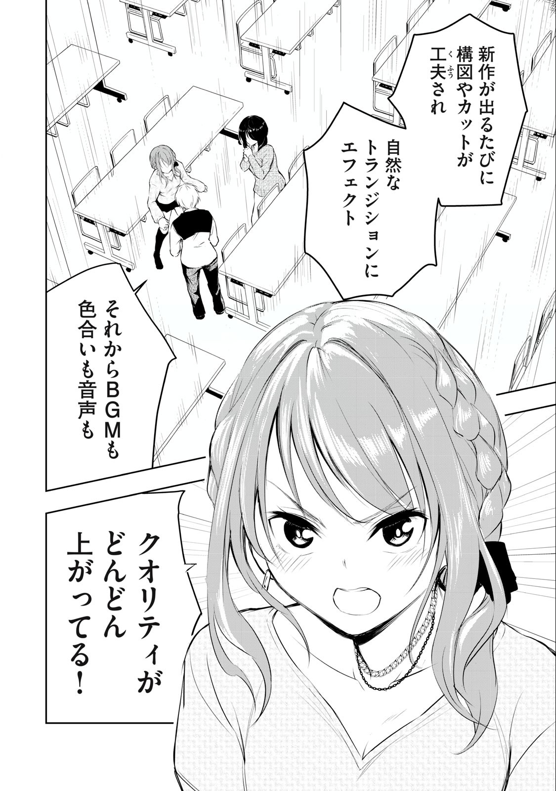 ORE NO JOYUU GA ICHIBAN MIDARA - raw - Chapter 17 - https://jpdd.ccdd.to/JPDD/orenojoyuugaichibanmidara/236286/lnizvlp2lxy.jpg