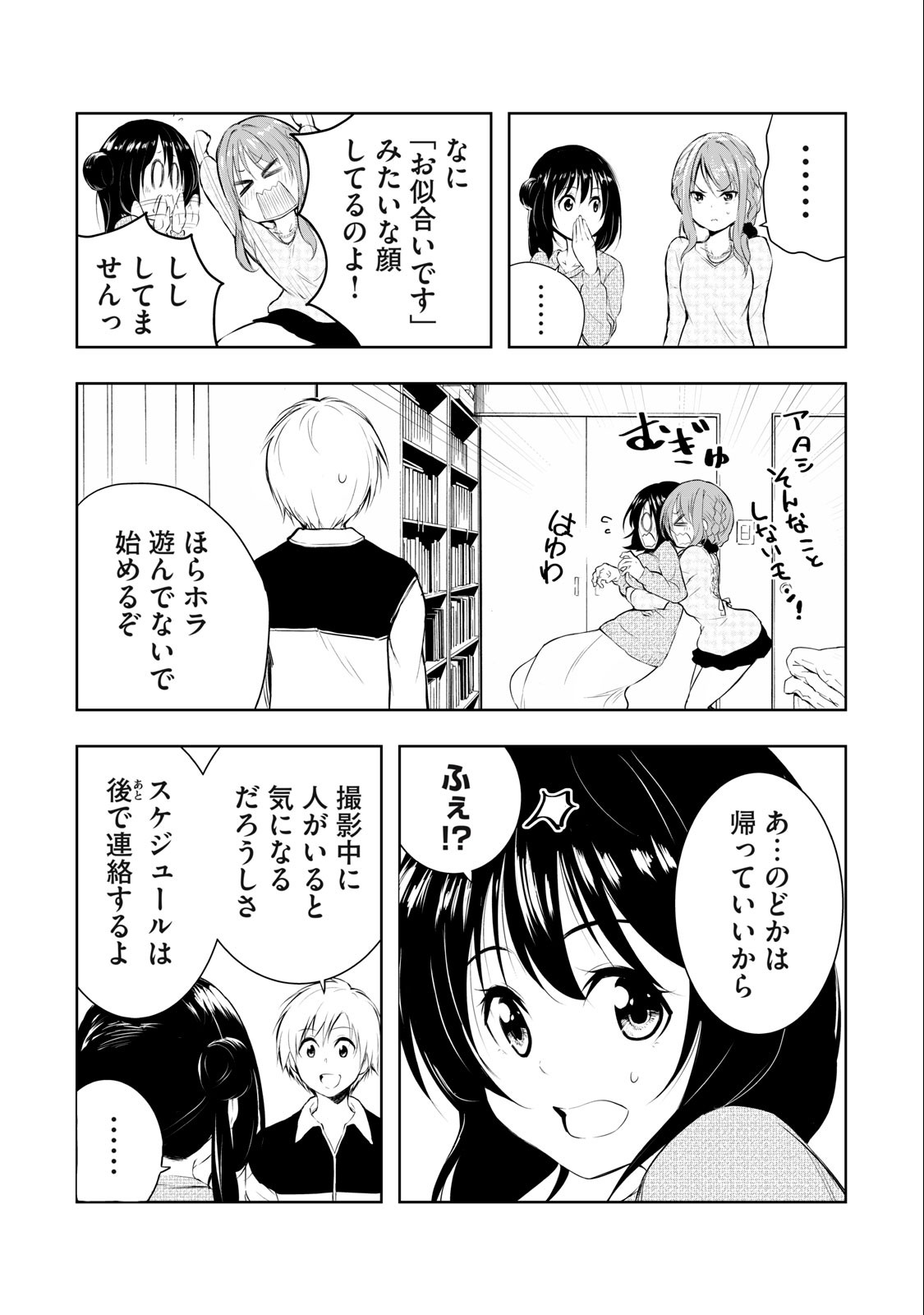 ORE NO JOYUU GA ICHIBAN MIDARA - raw - Chapter 17 - https://jpdd.ccdd.to/JPDD/orenojoyuugaichibanmidara/236286/qeu3c5vz0no.jpg