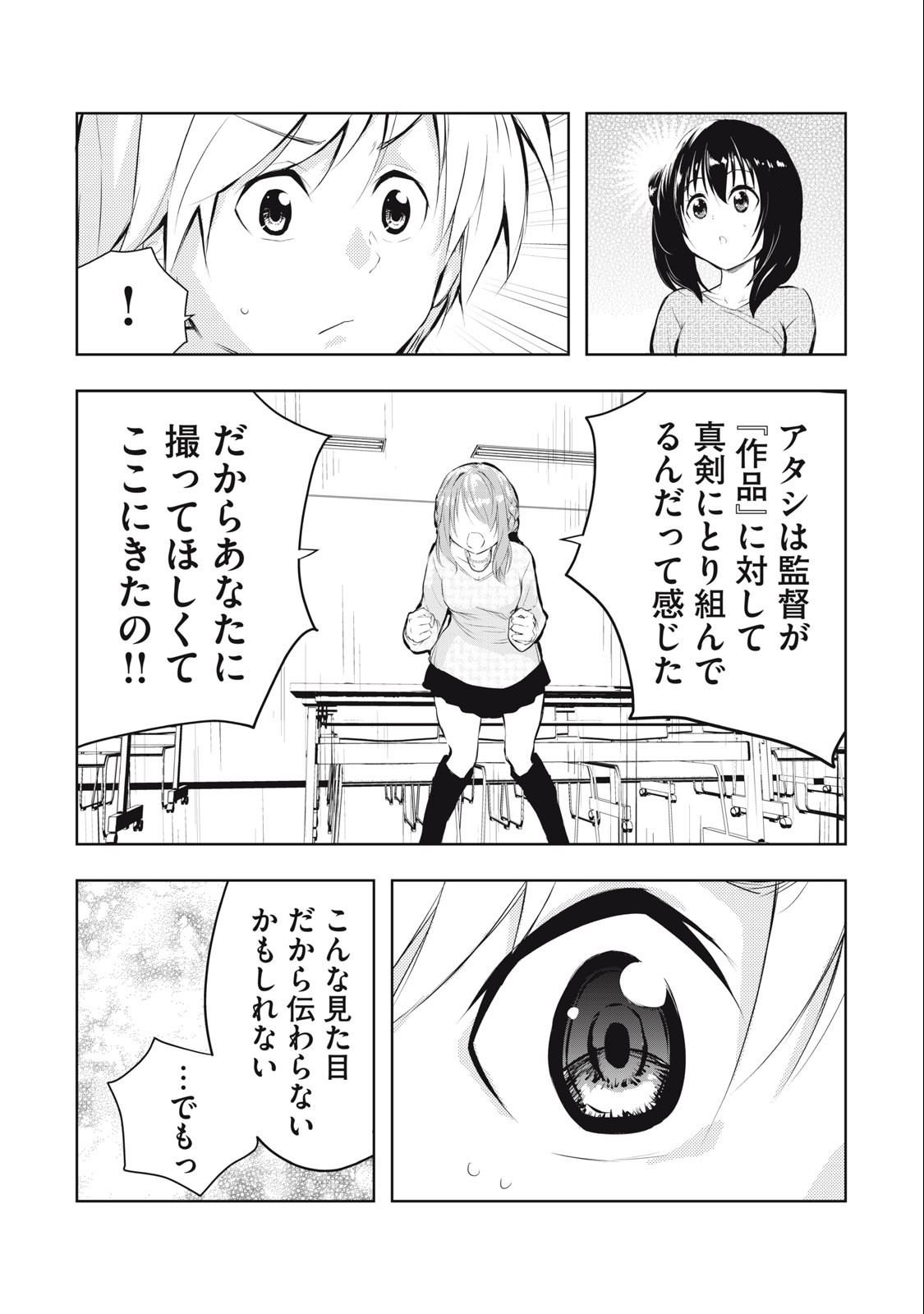 ORE NO JOYUU GA ICHIBAN MIDARA - raw - Chapter 17 - https://jpdd.ccdd.to/JPDD/orenojoyuugaichibanmidara/236286/rcfzoud0zdl.jpg