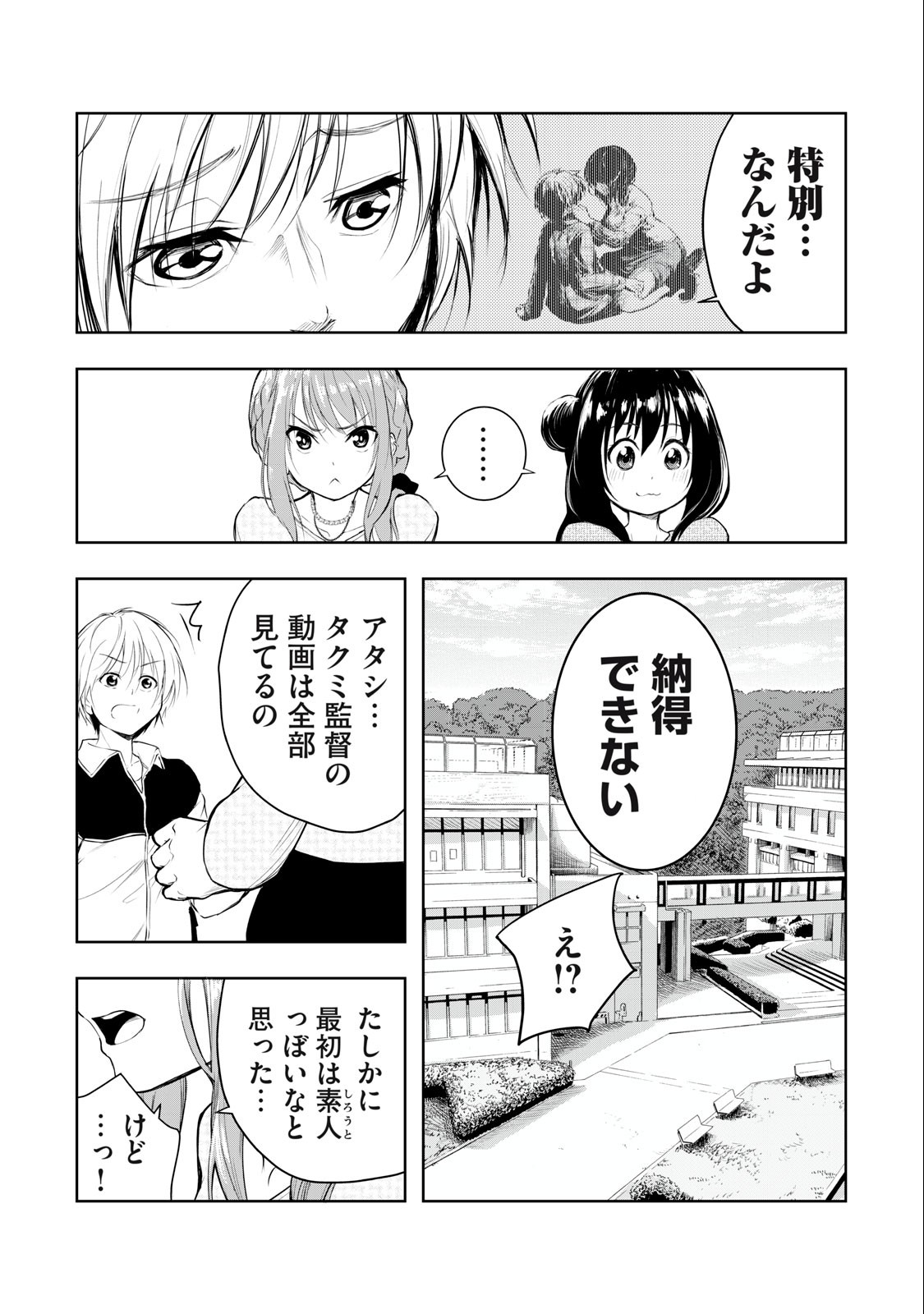 ORE NO JOYUU GA ICHIBAN MIDARA - raw - Chapter 17 - https://jpdd.ccdd.to/JPDD/orenojoyuugaichibanmidara/236286/tm5dffunnfg.jpg