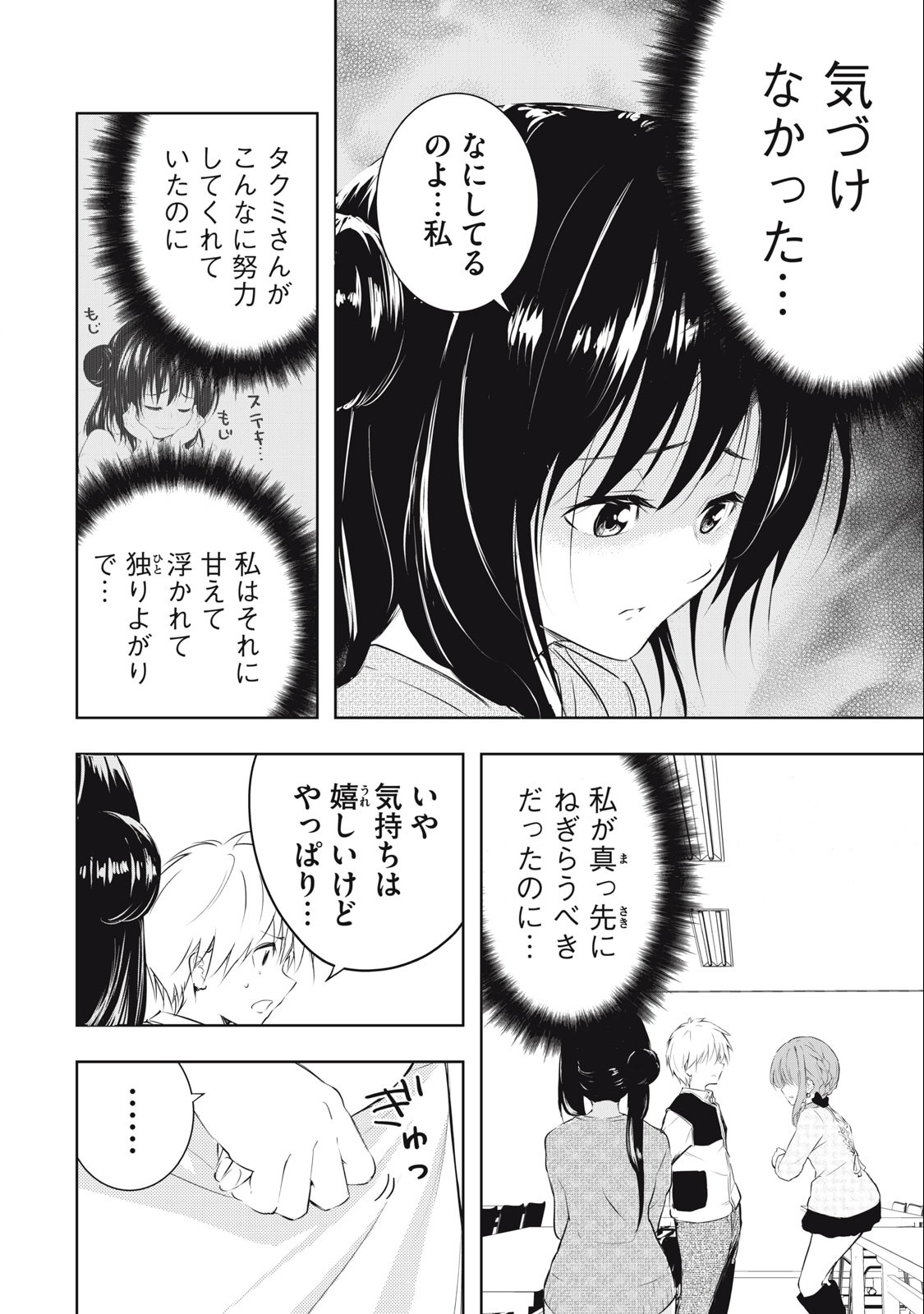 ORE NO JOYUU GA ICHIBAN MIDARA - raw - Chapter 17 - https://jpdd.ccdd.to/JPDD/orenojoyuugaichibanmidara/236286/vozpvczfmaf.jpg