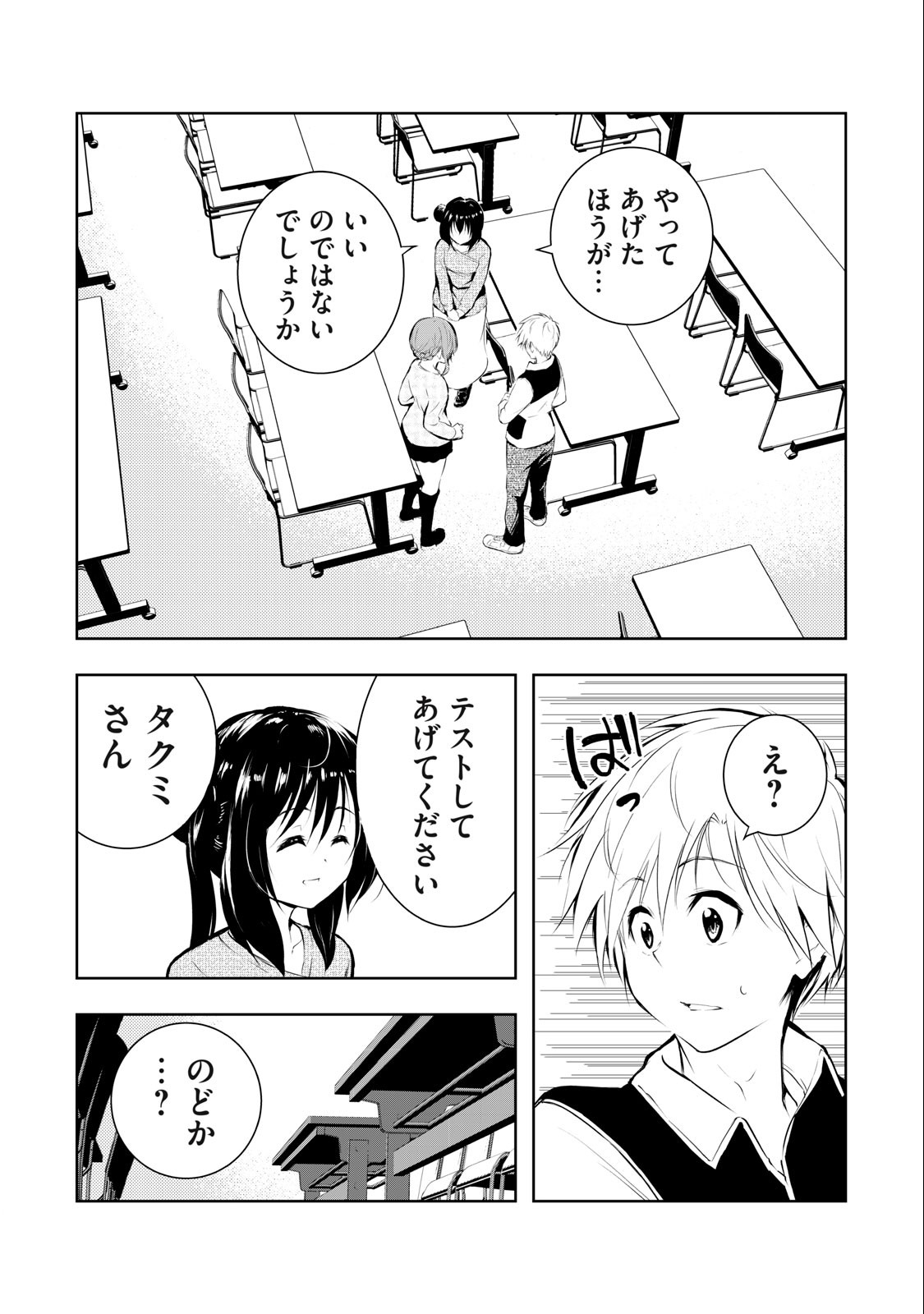 ORE NO JOYUU GA ICHIBAN MIDARA - raw - Chapter 17 - https://jpdd.ccdd.to/JPDD/orenojoyuugaichibanmidara/236286/z1romuxzr13.jpg