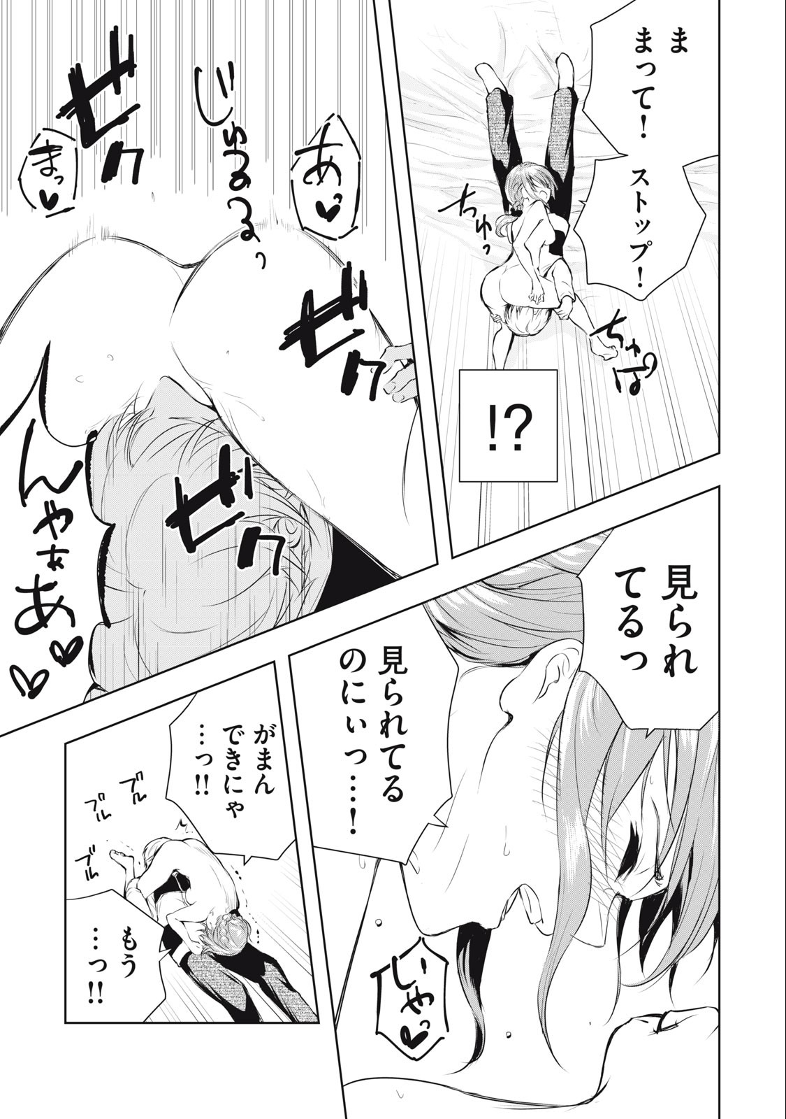 ORE NO JOYUU GA ICHIBAN MIDARA - raw - Chapter 18 - https://jpdd.ccdd.to/JPDD/orenojoyuugaichibanmidara/236975/5jzziabl1fy.jpg
