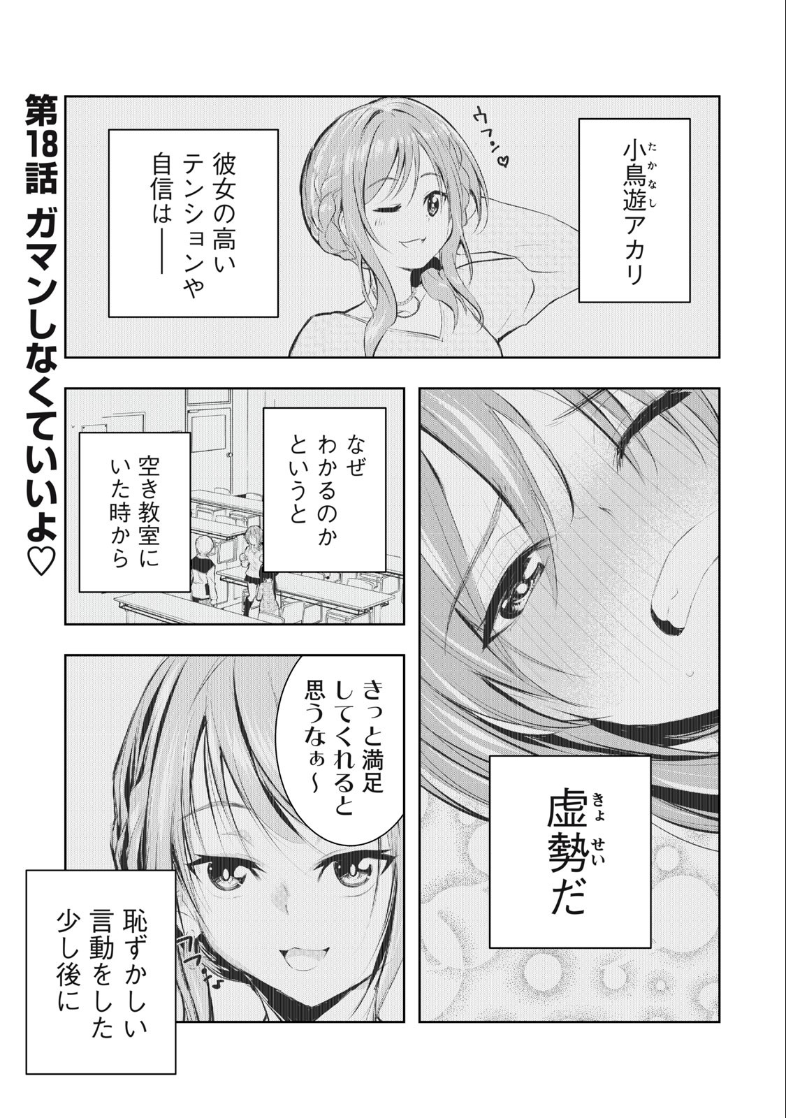 ORE NO JOYUU GA ICHIBAN MIDARA - raw - Chapter 18 - https://jpdd.ccdd.to/JPDD/orenojoyuugaichibanmidara/236975/j3y5dawvmkx.jpg