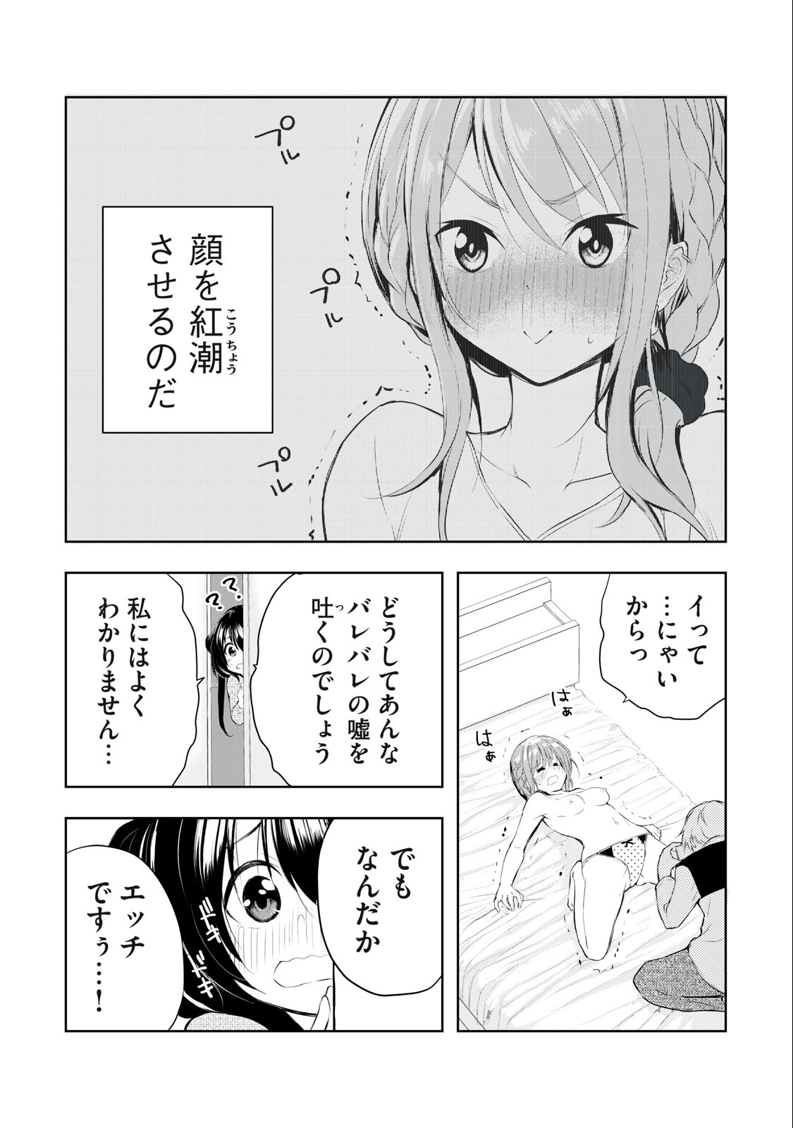 ORE NO JOYUU GA ICHIBAN MIDARA - raw - Chapter 18 - https://jpdd.ccdd.to/JPDD/orenojoyuugaichibanmidara/236975/jneqwmxu30u.jpg